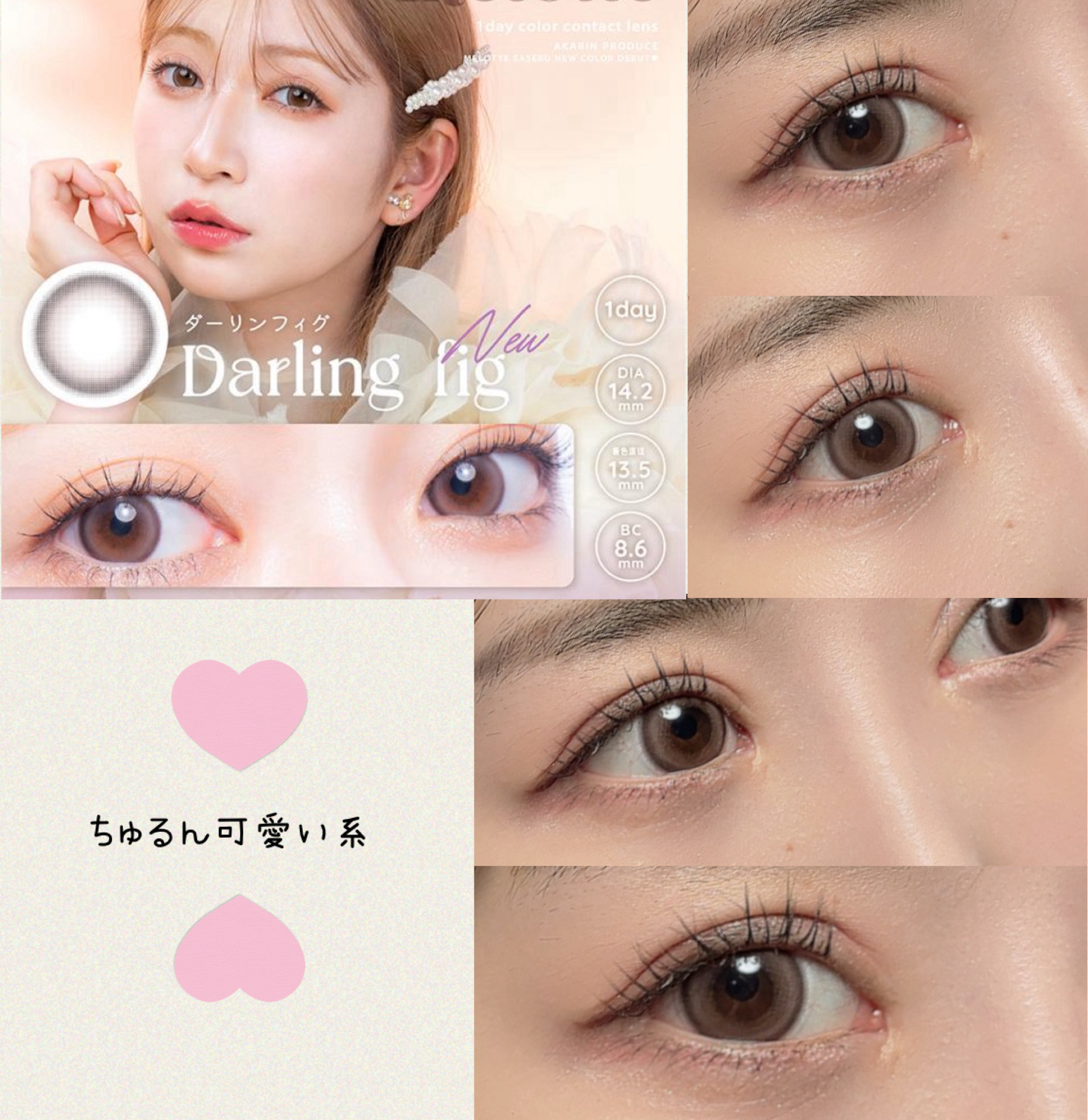 melotte 1day ダーリンフィグ/melotte/ワンデー（１DAY）カラコンを使ったクチコミ（1枚目）