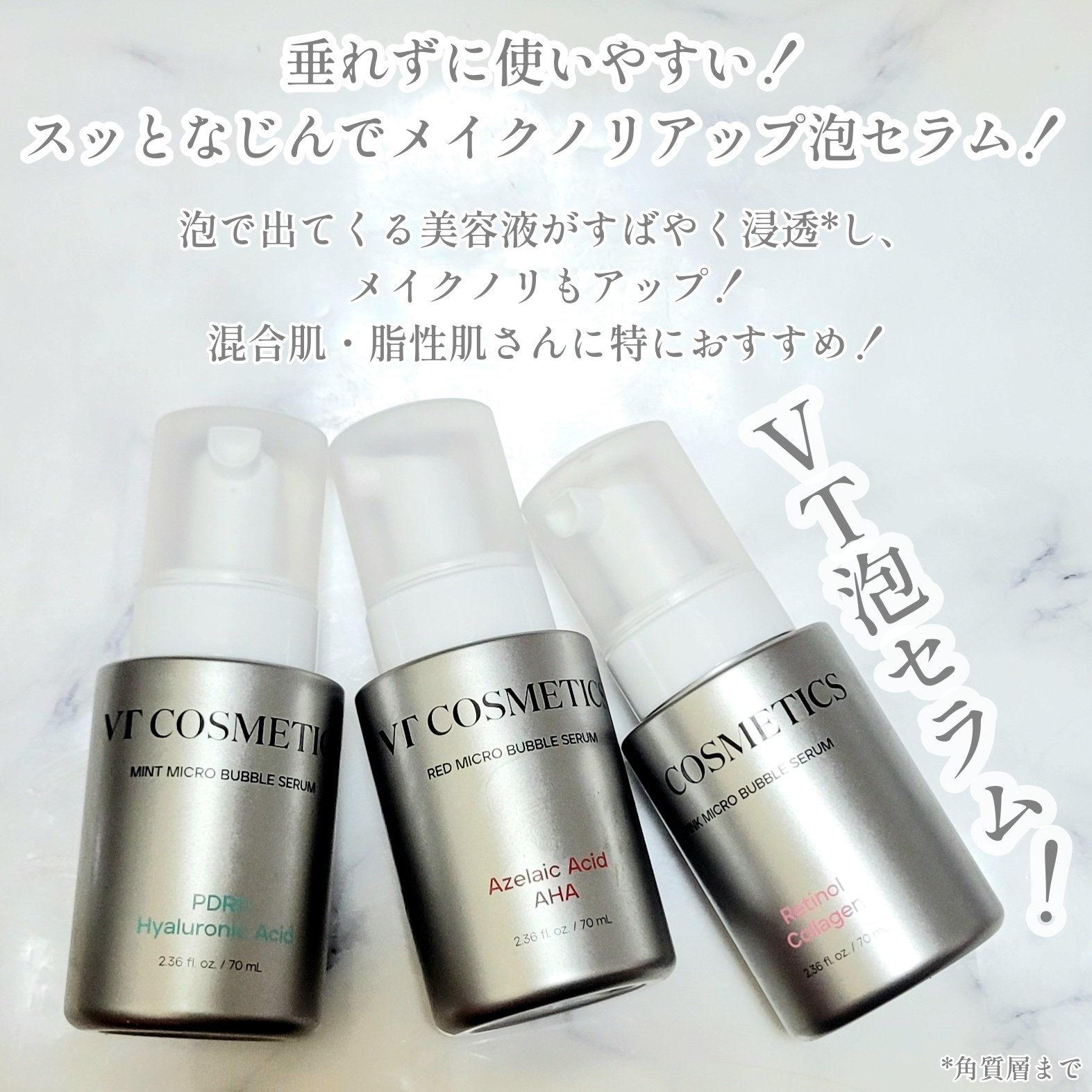 PDRN ヒアルロン酸 ミントマイクロバブルセラム/VT/美容液を使ったクチコミ（2枚目）