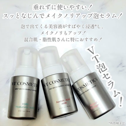PDRN ヒアルロン酸 ミントマイクロバブルセラム/VT/美容液を使ったクチコミ(2枚目)