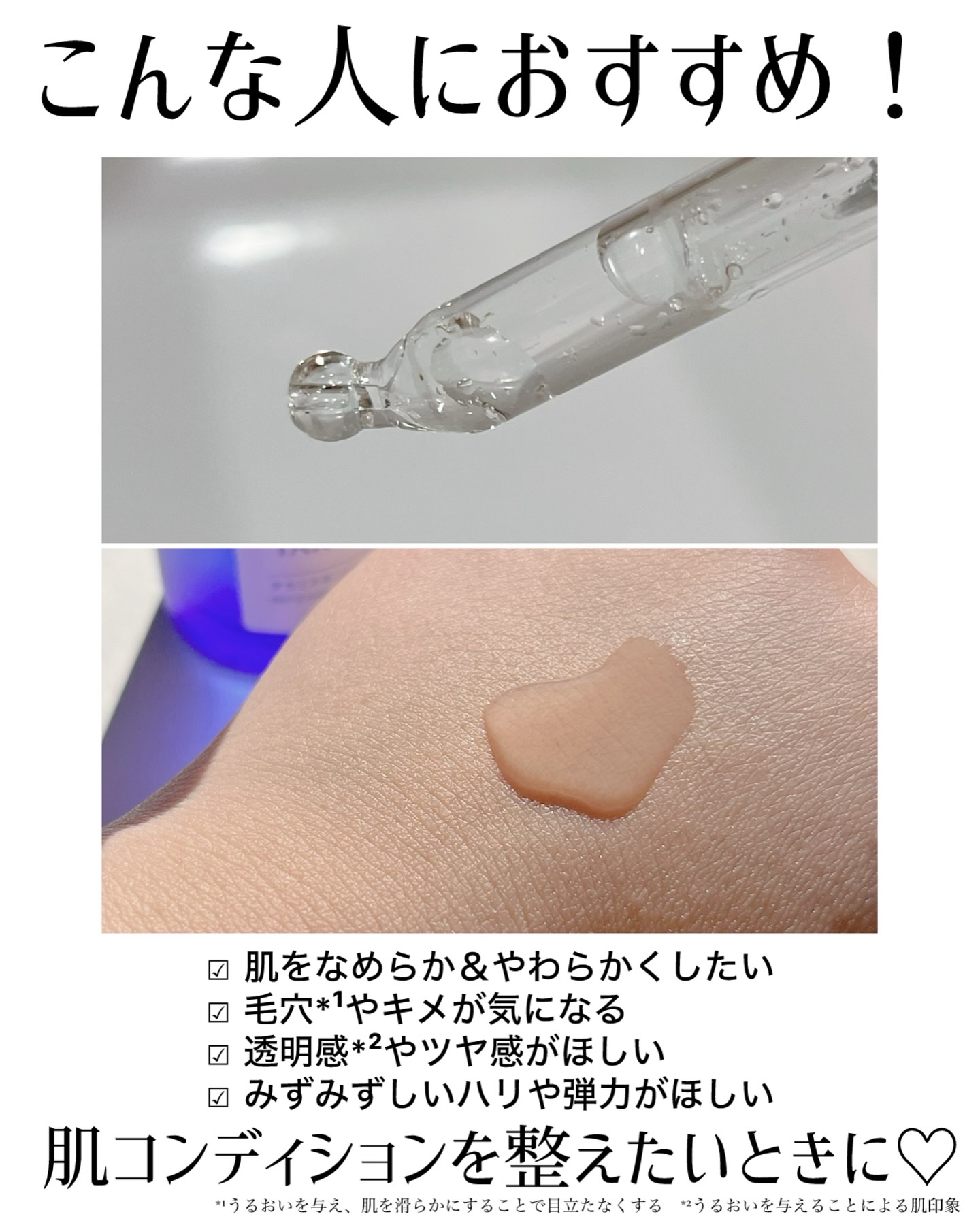 タカミスキンピール/タカミ/ブースター・導入液を使ったクチコミ（3枚目）