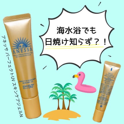 パーフェクトUV スキンケアジェル N/アネッサ/日焼け止め・UVケアを使ったクチコミ(1枚目)