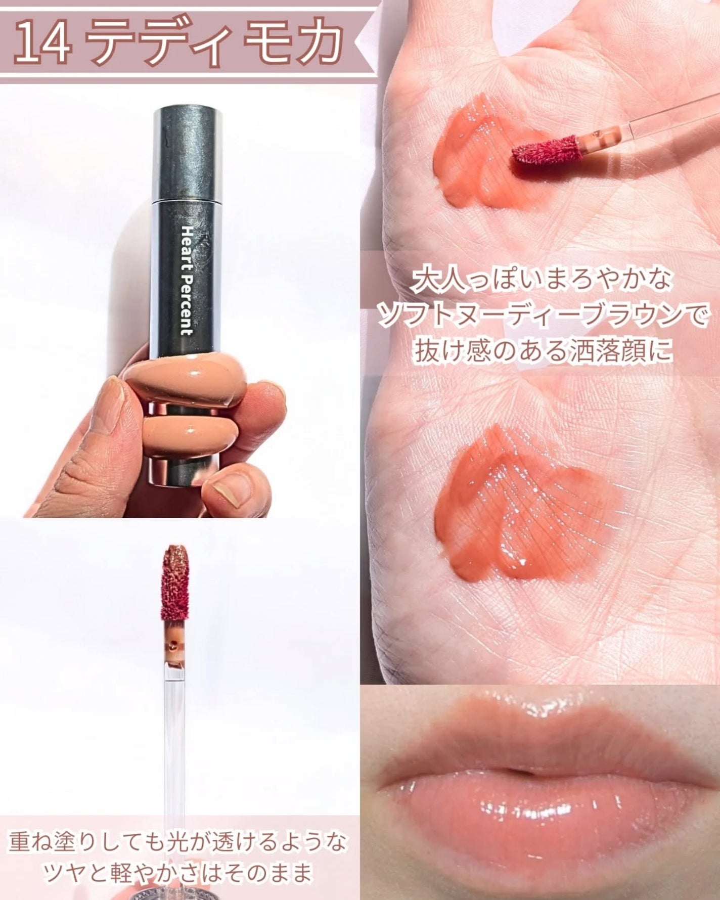 ドットオンムードワンウェイグロイティント/Heart Percent/リップティントを使ったクチコミ(4枚目)