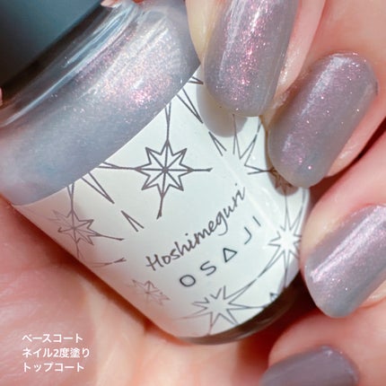 オサジ アップリフト ネイルカラー 46 Hoshimeguri〈星めぐり〉/OSAJI/マニキュアの画像