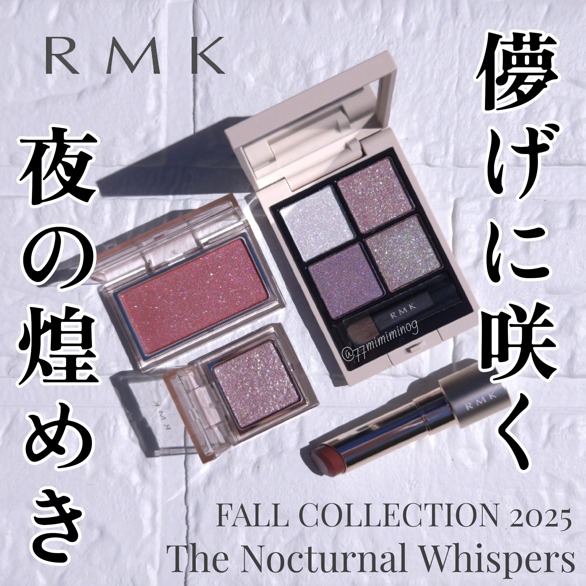 RMK ベルベットシーン リップカラー EX-02 ウィストフル ネスト/RMK/口紅を使ったクチコミ（1枚目）