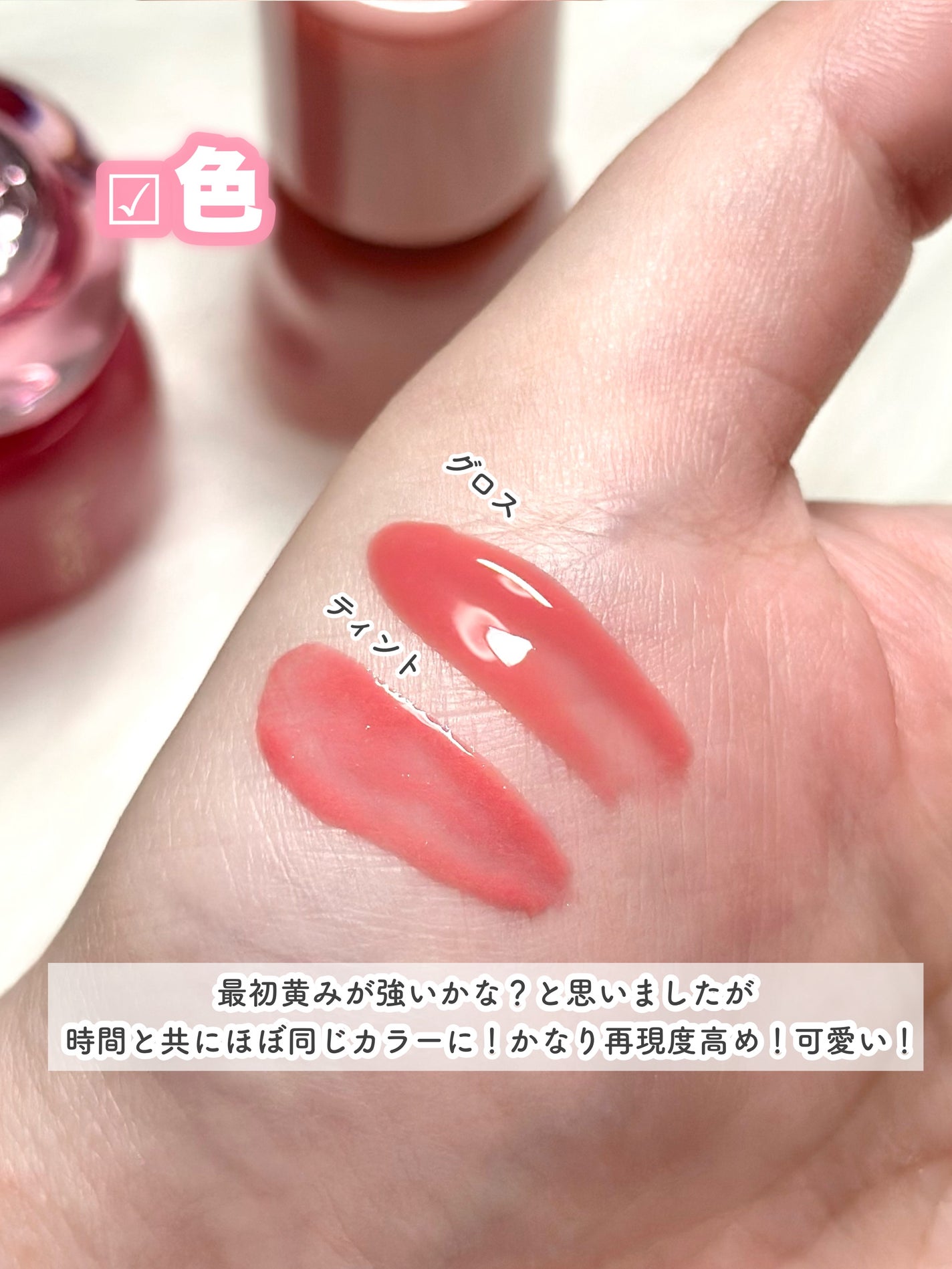 フィー 3Dボリューミンググロス/fwee/リップグロスを使ったクチコミ(4枚目)