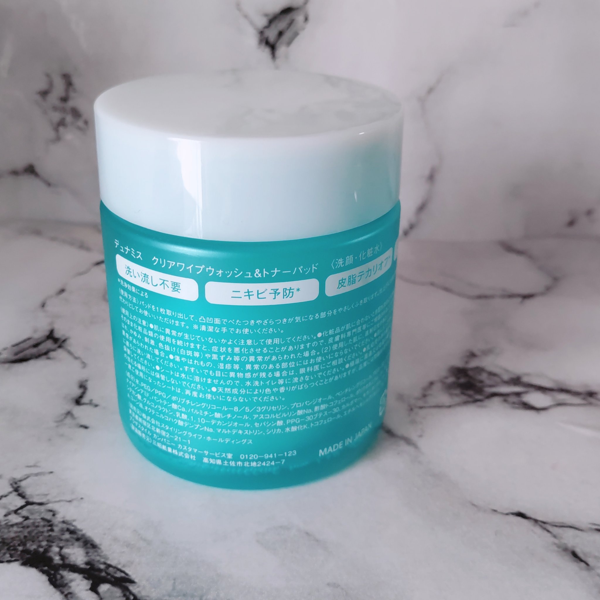 クリアワイプウォッシュ＆トナーパッド/Dunamis/トナーパッドを使ったクチコミ（2枚目）