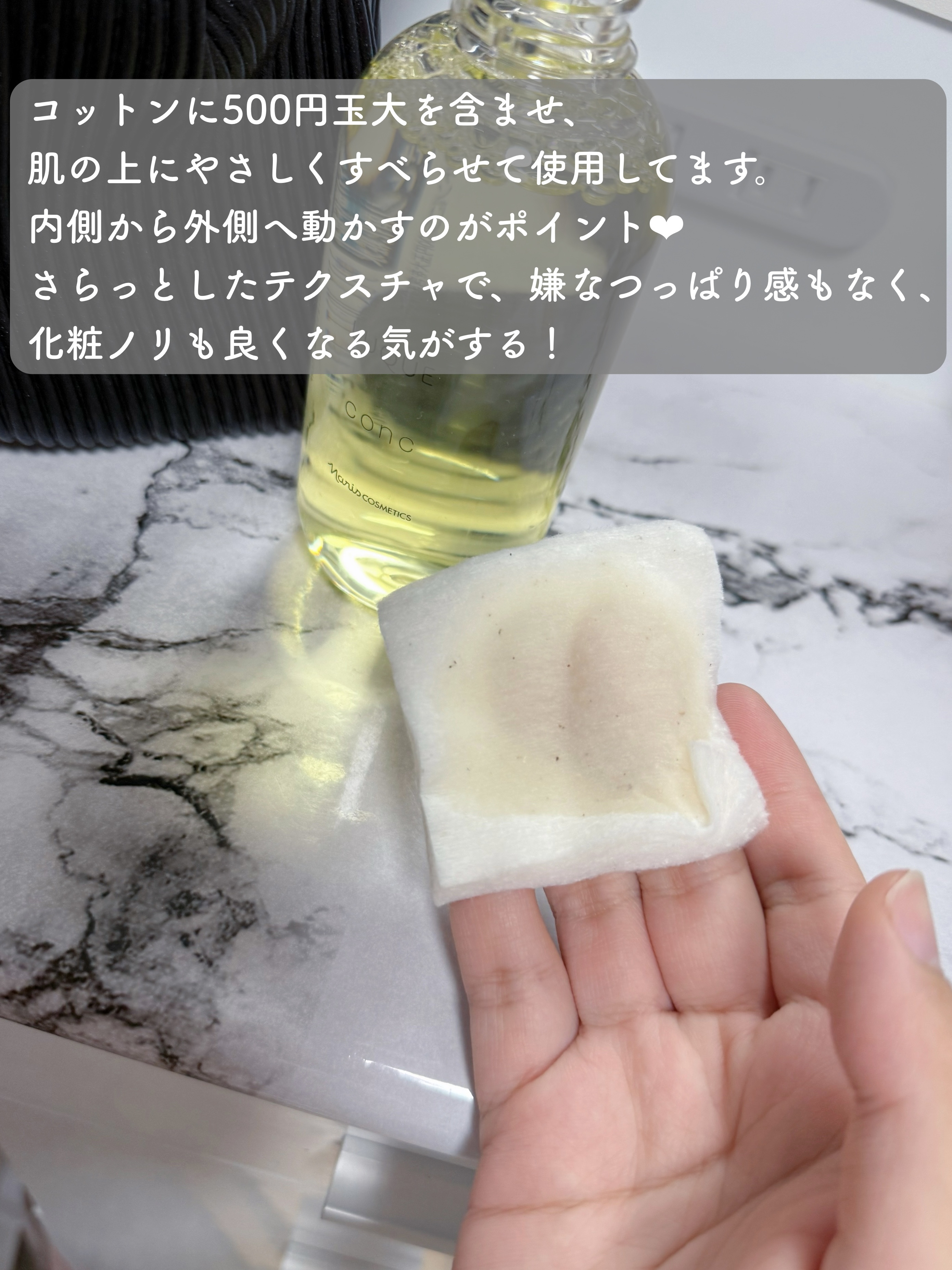 ルクエ コンク/ナリス化粧品/拭き取り化粧水を使ったクチコミ（2枚目）