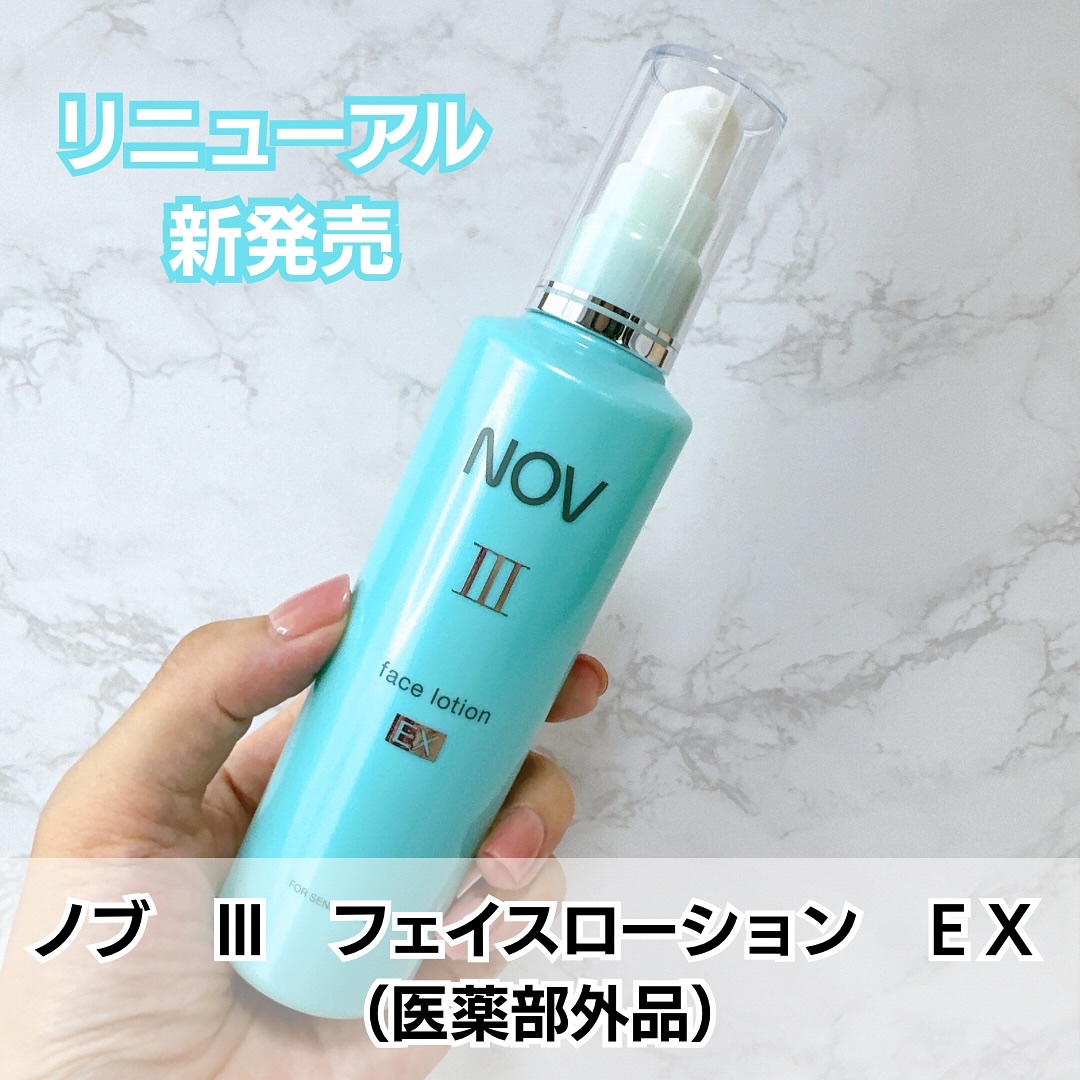 III フェイスローション EX/NOV/化粧水を使ったクチコミ（1枚目）