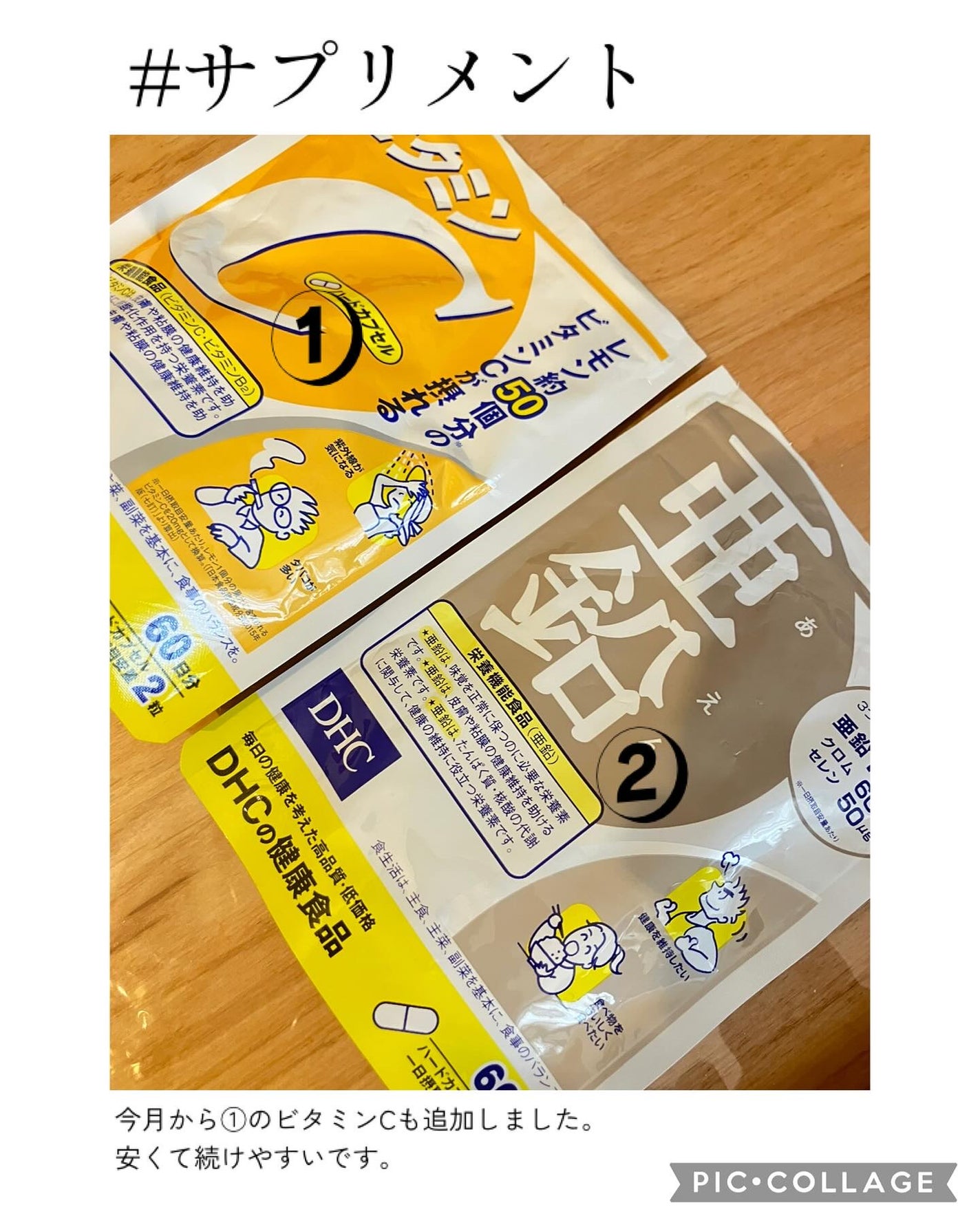 DHC 亜鉛/DHC/健康サプリメントを使ったクチコミ(3枚目)