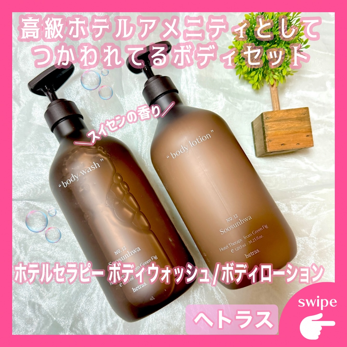 ヘトラス　ボディーローション/hetras/その他スキンケアを使ったクチコミ（1枚目）