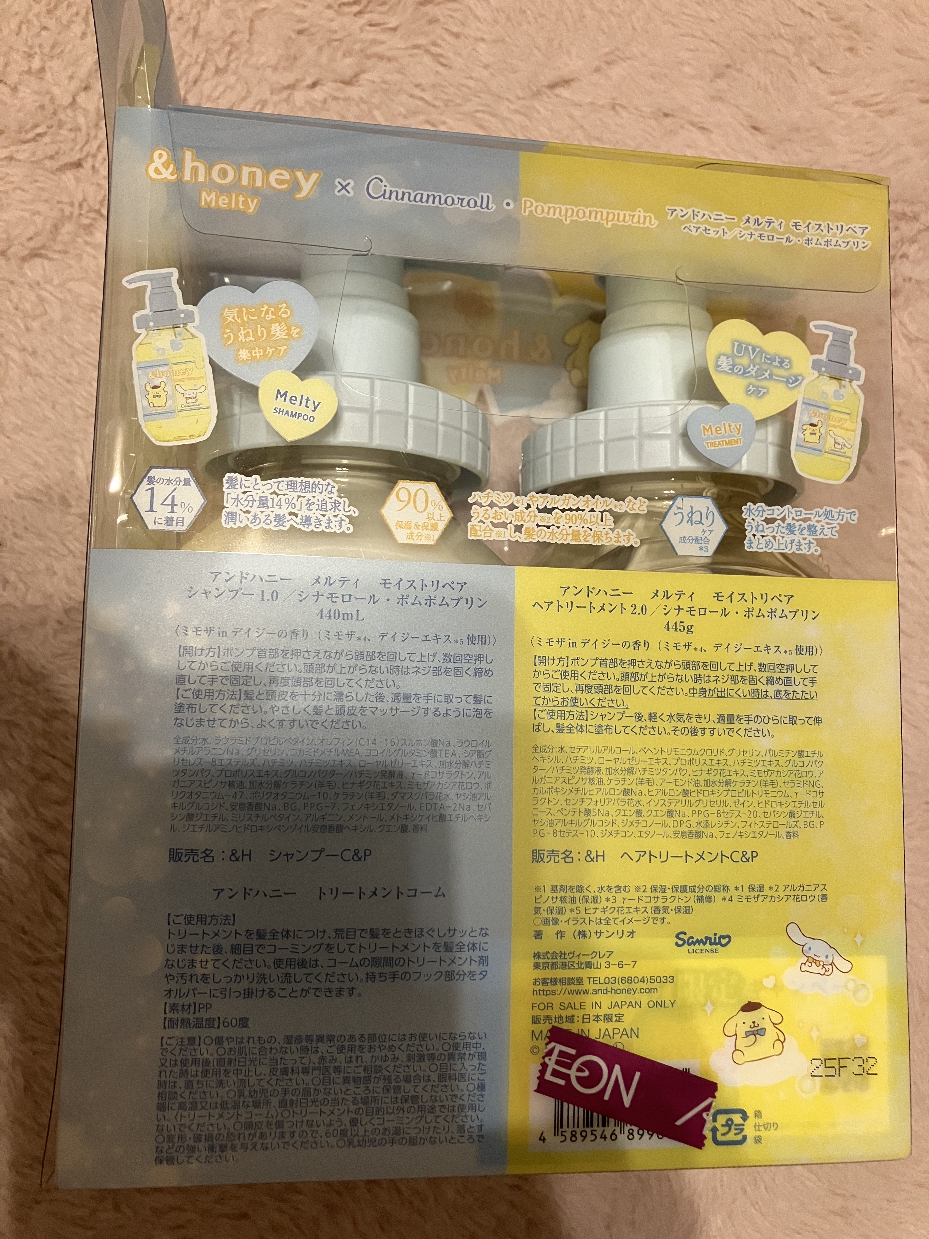 アンドハニー メルティ／シナモロール・ポムポムプリン 限定デザイン/&honey/市販シャンプーを使ったクチコミ（2枚目）