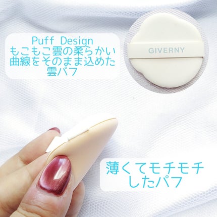 クラウドメッシュクッション/GIVERNY/クッションファンデーションを使ったクチコミ(3枚目)