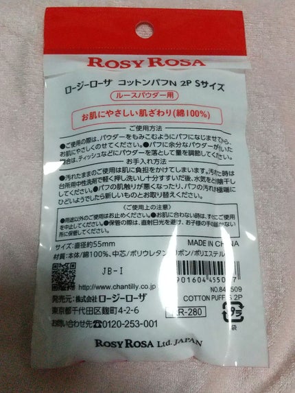 コットンパフN 2P Sサイズ/ロージーローザ/パフ・スポンジを使ったクチコミ(2枚目)