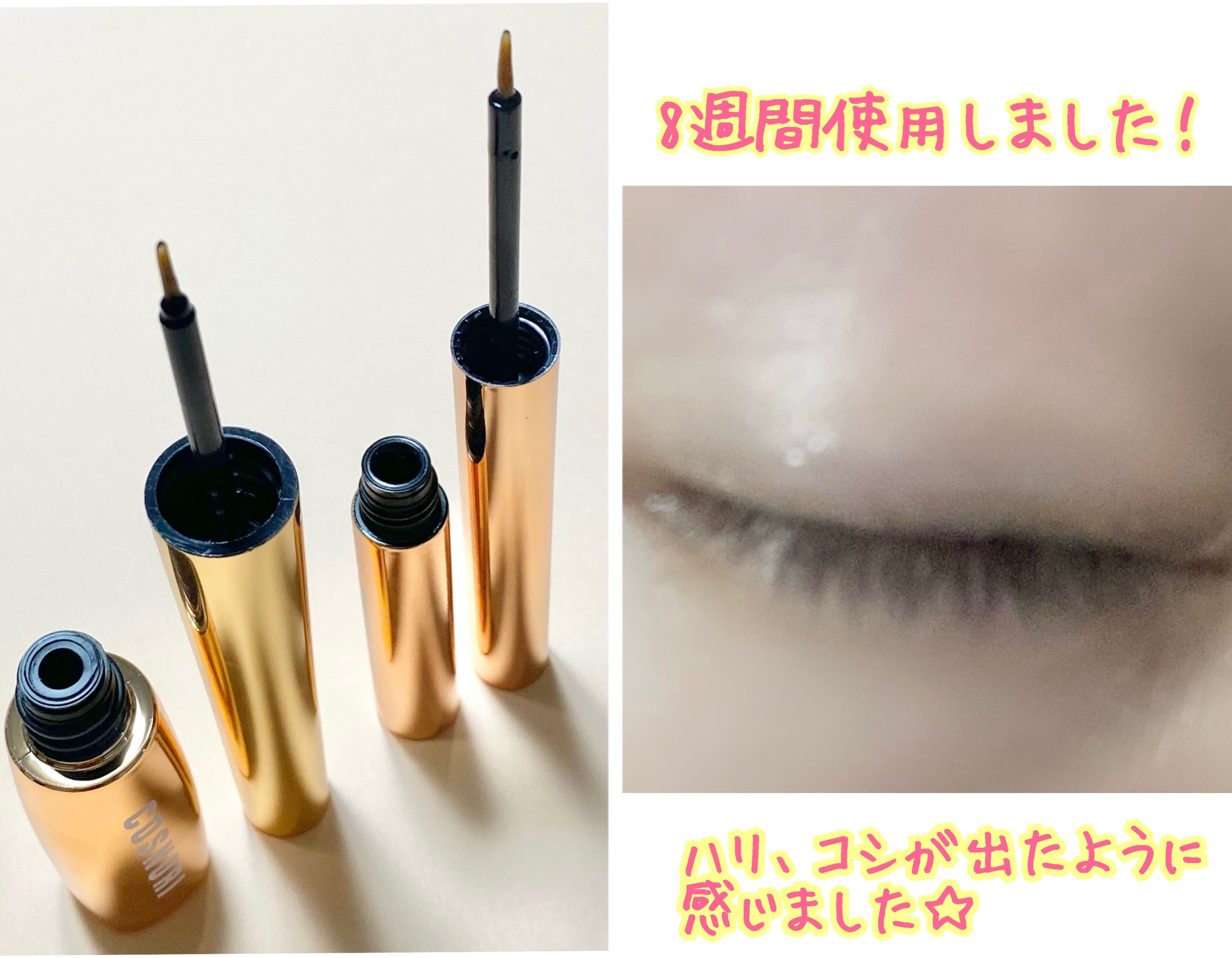 アイラッシュセラム100EX/COSNORI/まつげ美容液を使ったクチコミ（3枚目）