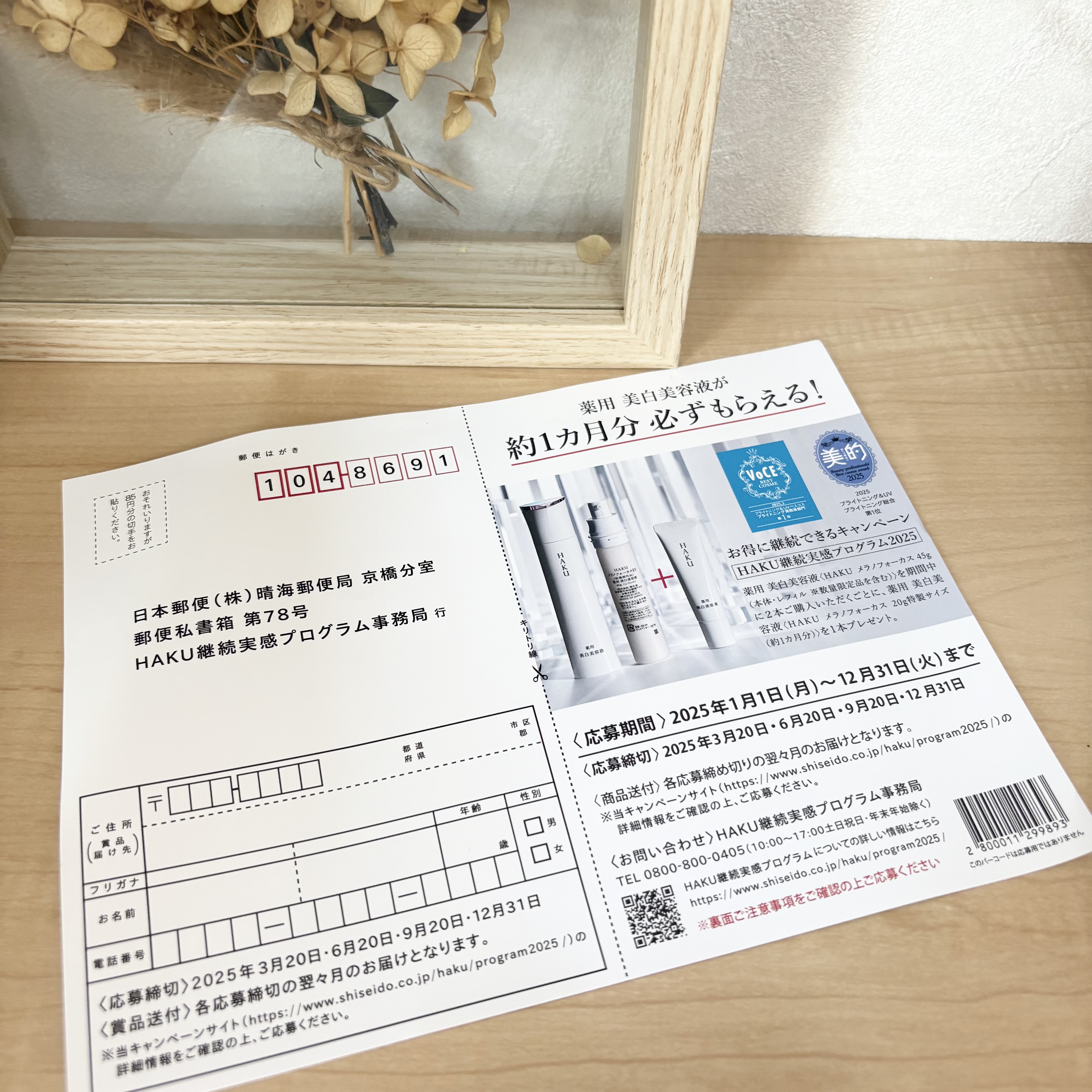 を使ったクチコミ（1枚目）