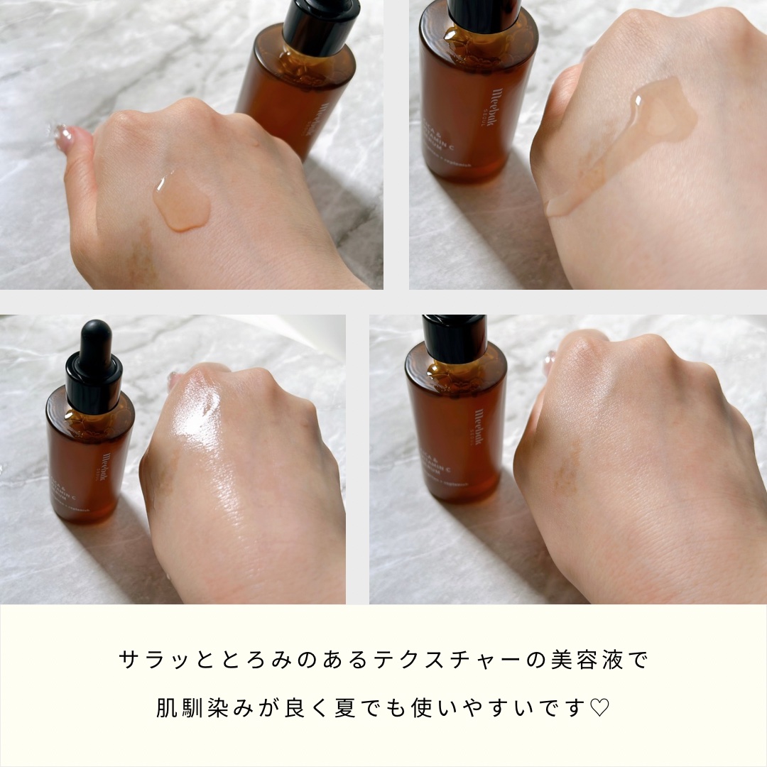 CICAビタミンCセラム/Meebak/美容液を使ったクチコミ（2枚目）