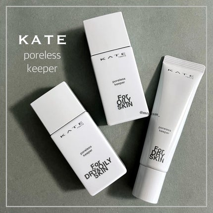 ケイト ポアレスキーパー FORドライ&オイリー/KATE/化粧下地を使ったクチコミ(1枚目)