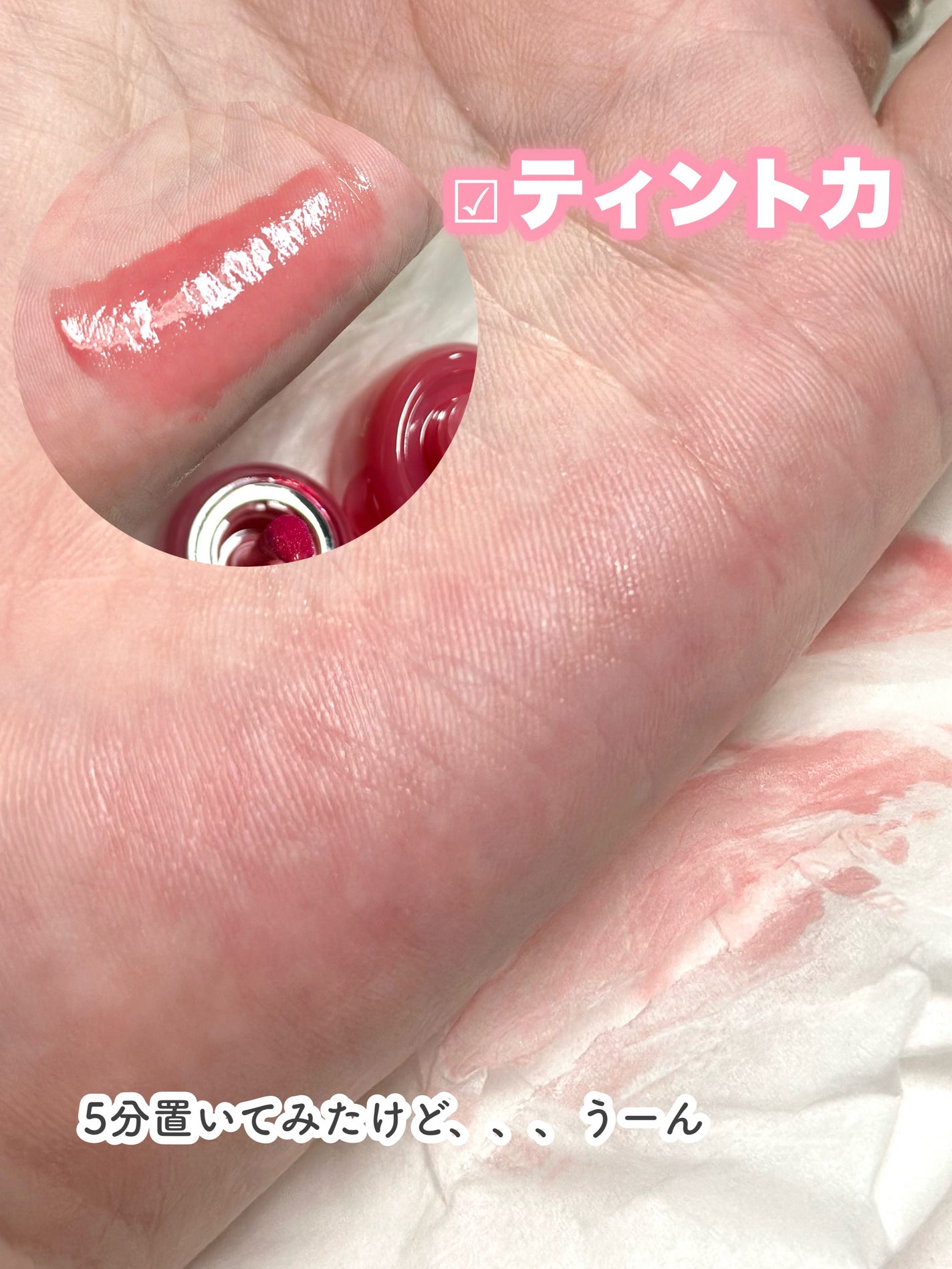 フィー 3Dボリューミンググロス/fwee/リップグロスを使ったクチコミ(7枚目)