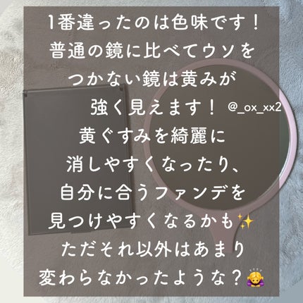ウソをつかない鏡/ドンキホーテ/その他化粧小物を使ったクチコミ(7枚目)