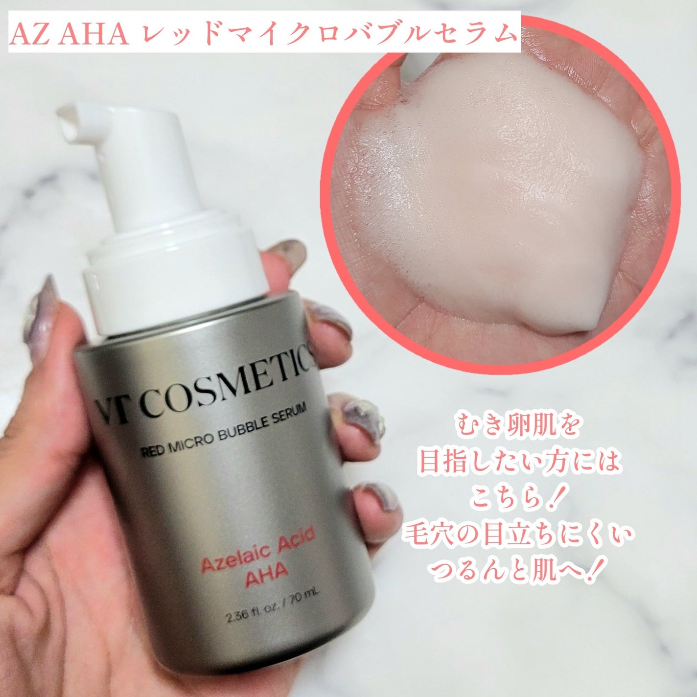 PDRN ヒアルロン酸 ミントマイクロバブルセラム/VT/美容液を使ったクチコミ(6枚目)