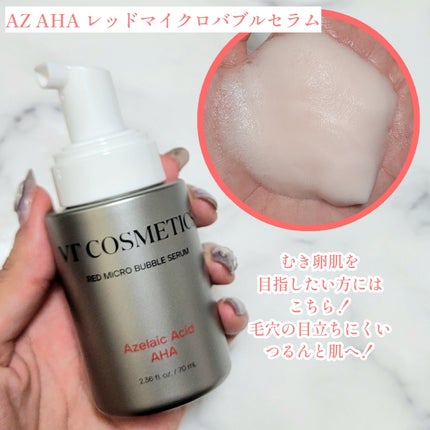 PDRN ヒアルロン酸 ミントマイクロバブルセラム/VT/美容液を使ったクチコミ(6枚目)