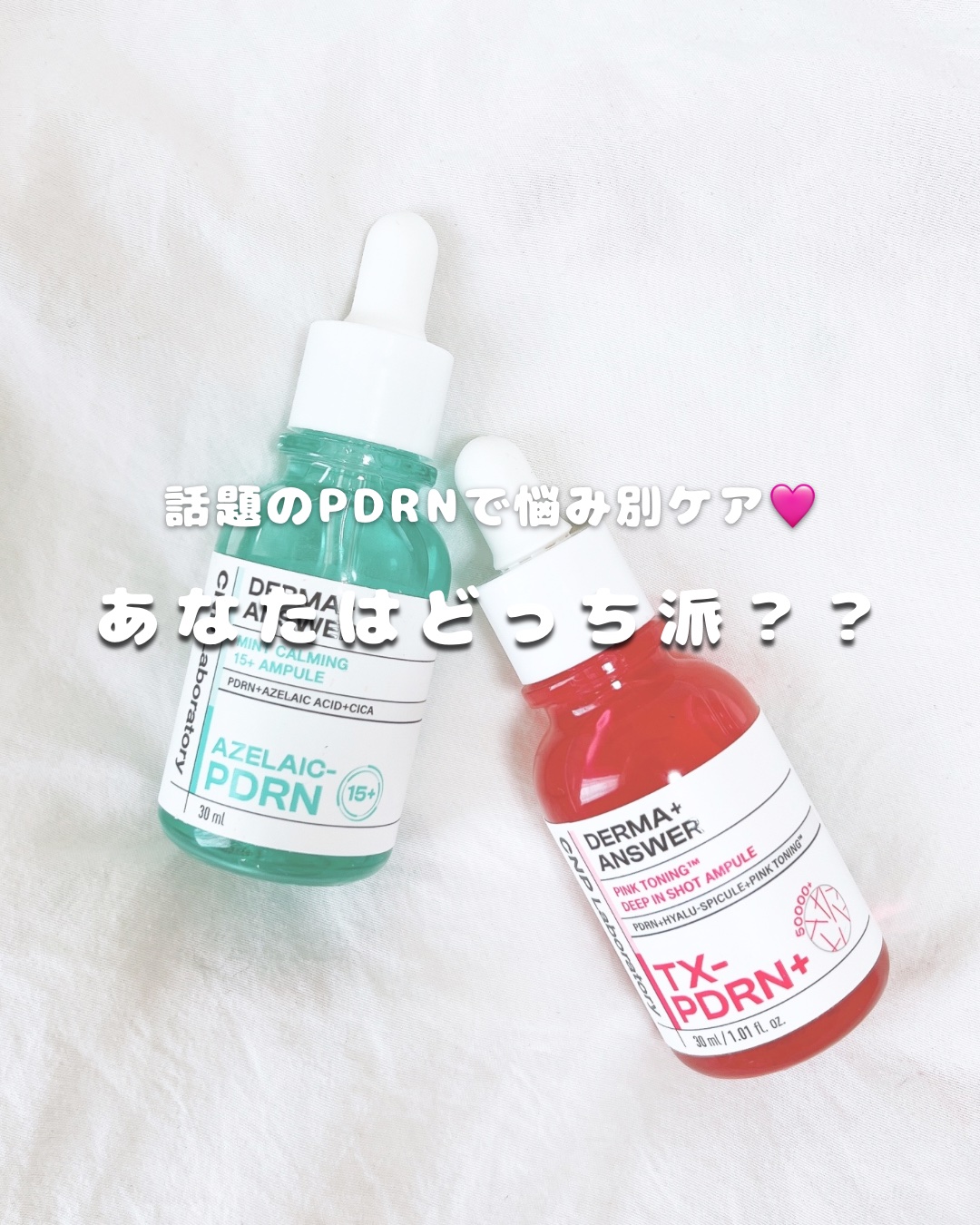 ピンクトーニング™︎ディープインショットアンプル/CNP Laboratory/美容液を使ったクチコミ（1枚目）