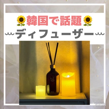 へトラス大容量ディフューザー/hetras/その他を使ったクチコミ(1枚目)