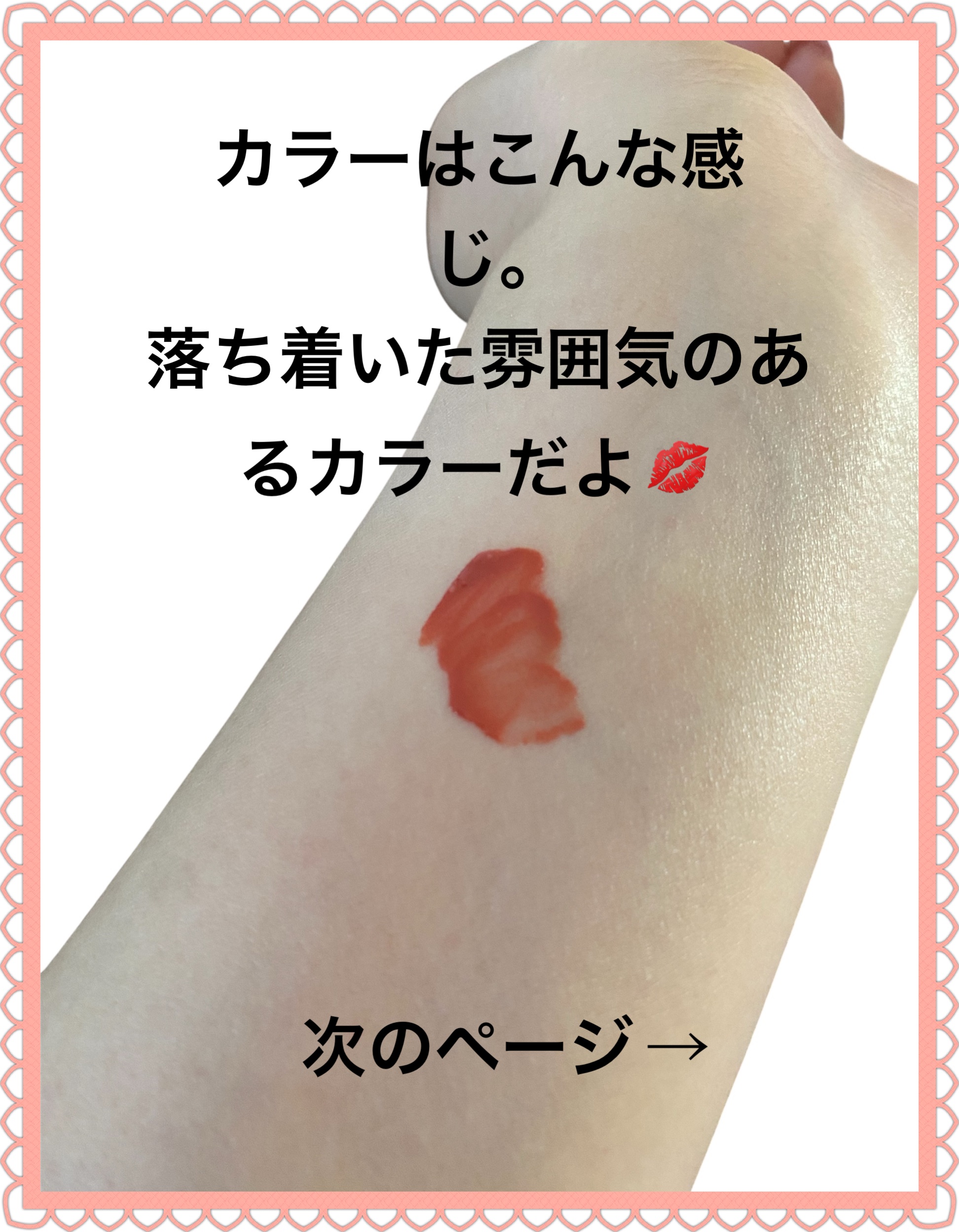 デュイフルウォーターティント/rom&nd/リップティントを使ったクチコミ（2枚目）