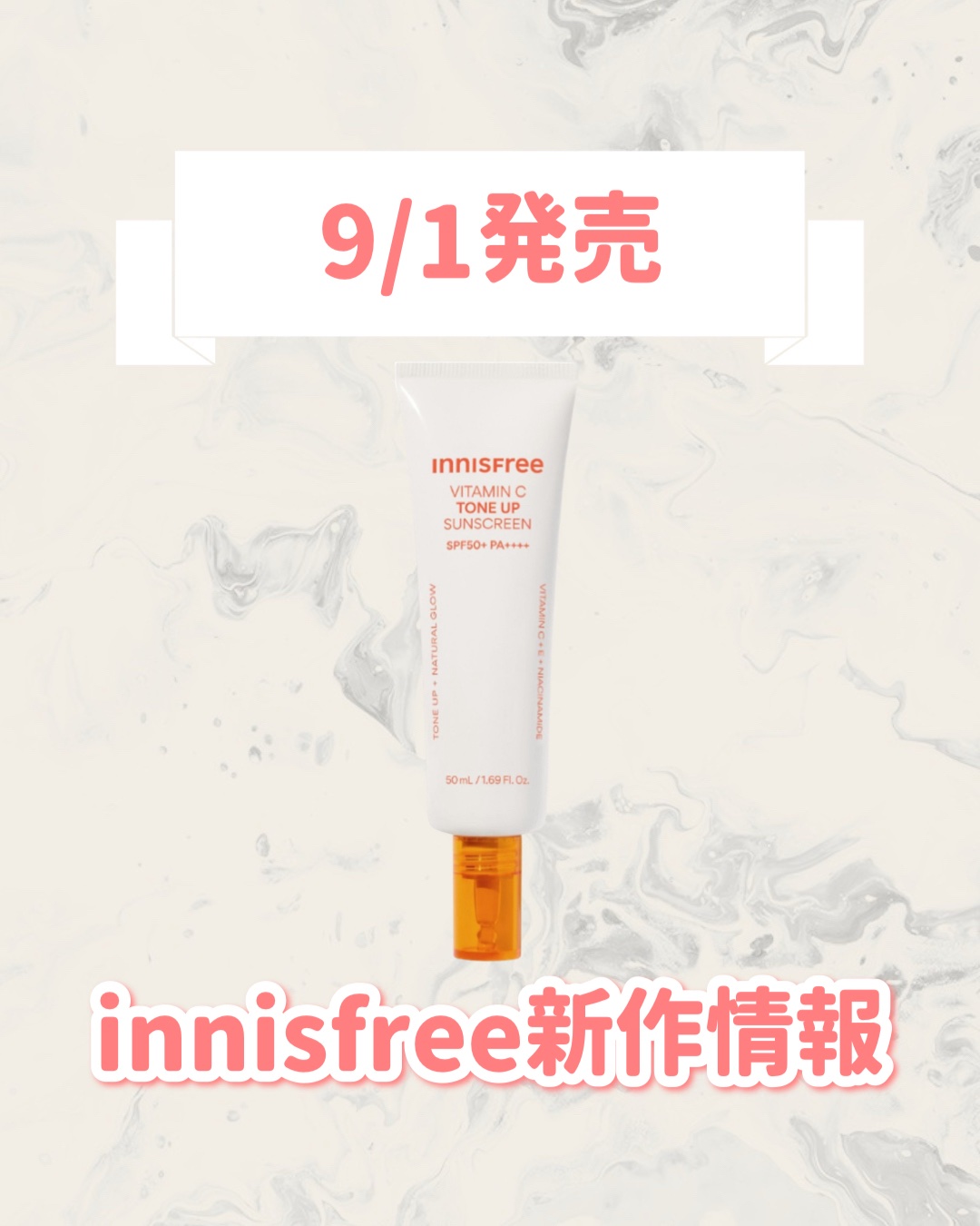 innisfree ビタC ブライトニング トーンアップ サンスクリーン​ SPF50+ / PA++++のクチコミ「🆕innisfreeから新作が発売🥹🤍

୨୧┈┈┈┈┈┈┈┈┈┈┈┈┈┈┈┈┈୨୧
inni.....」（1枚目）