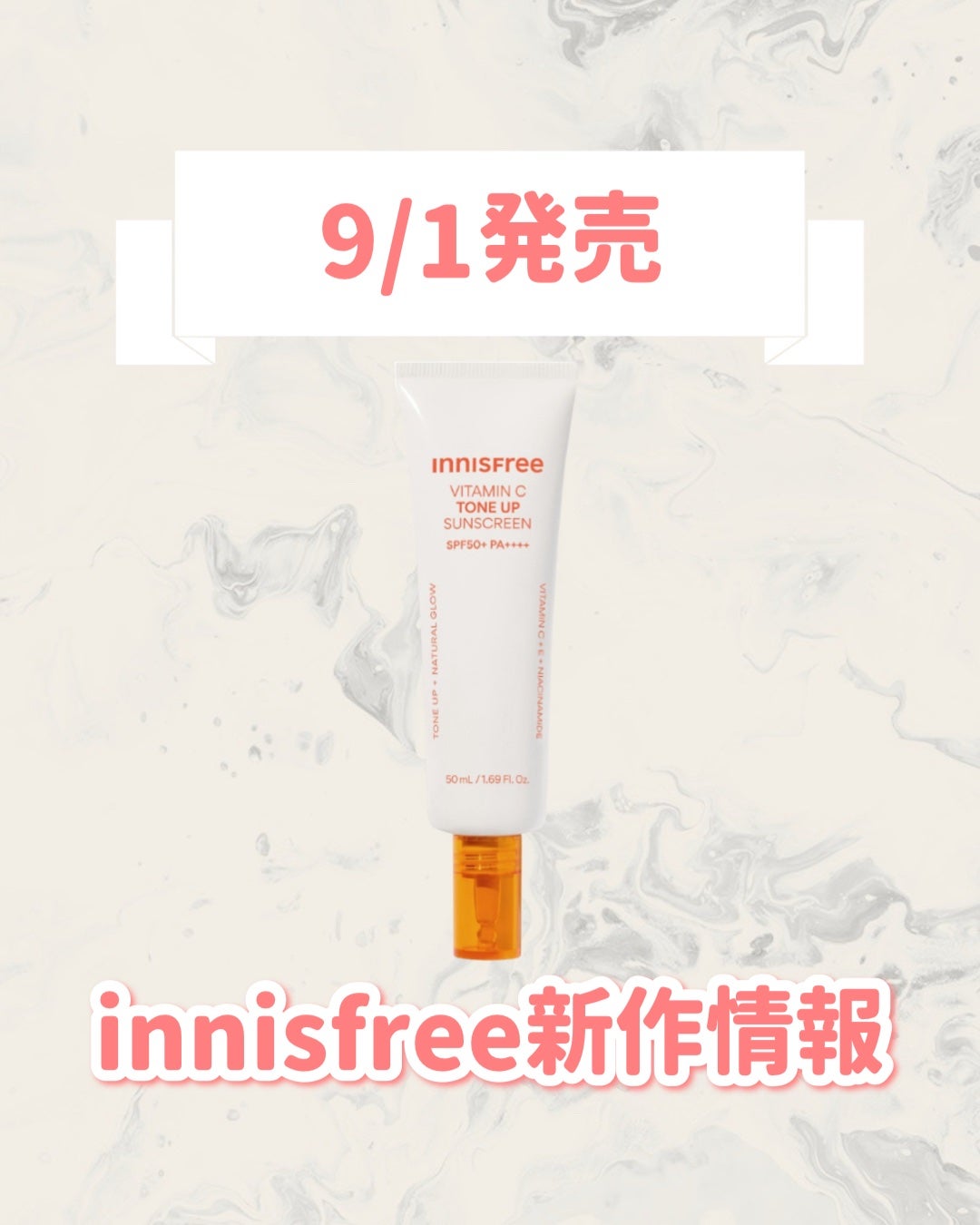 ビタC ブライトニング トーンアップ サンスクリーン SPF50+ / PA++++/innisfree/日焼け止めクリームを使ったクチコミ(1枚目)
