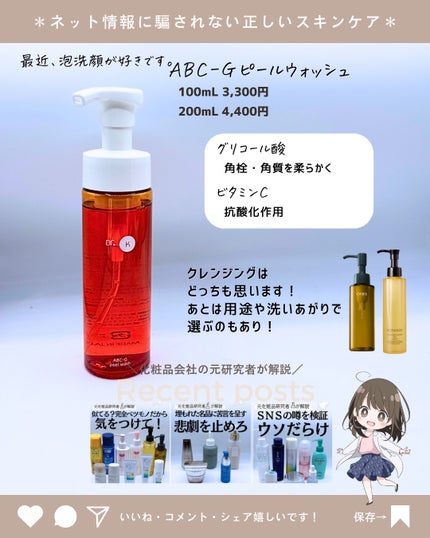 とまと村長@化粧品研究者 on LIPS 「プチプラクレンジング比較🍅どっちも優秀すぎるので正直買いやすい..」(10枚目)