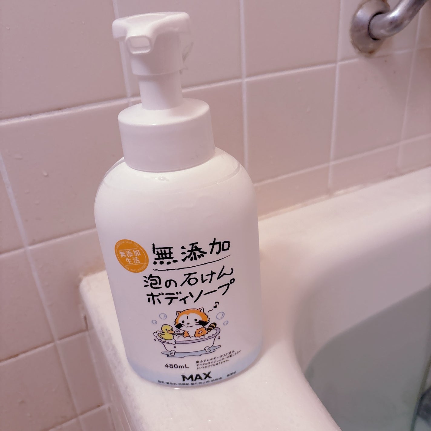 無添加生活 無添加泡の石けんボディソープ/マックス/ボディソープを使ったクチコミ(2枚目)