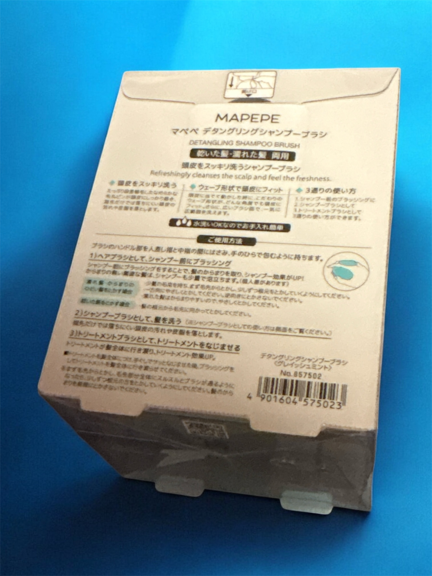 デタングリングシャンプーブラシ グレイッシュミント/マペペ/スカルプブラシを使ったクチコミ（2枚目）