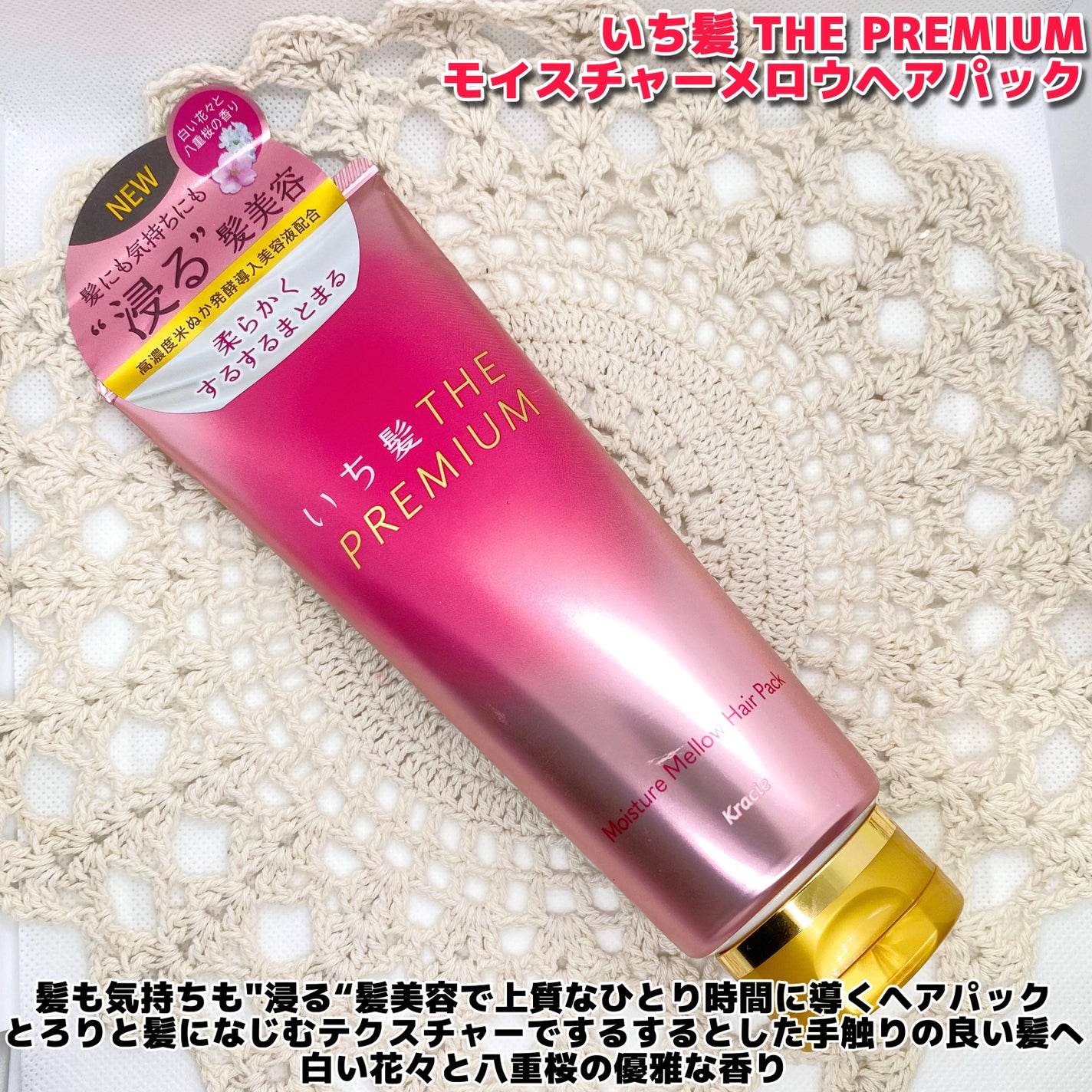 いち髪THE PREMIUMモイスチャーメロウヘアパック/いち髪/ヘアマスク・ヘアパックを使ったクチコミ(2枚目)