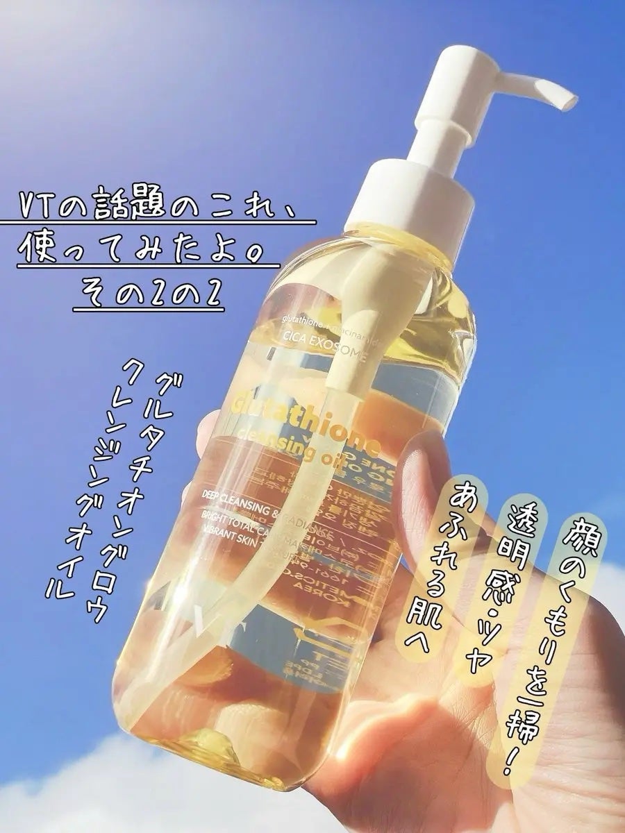 YOSHINO 美容 フォロバ100 on LIPS 「【PR】VT公式アンバサダー🩵あなたを落としたクレンジン..」(1枚目)