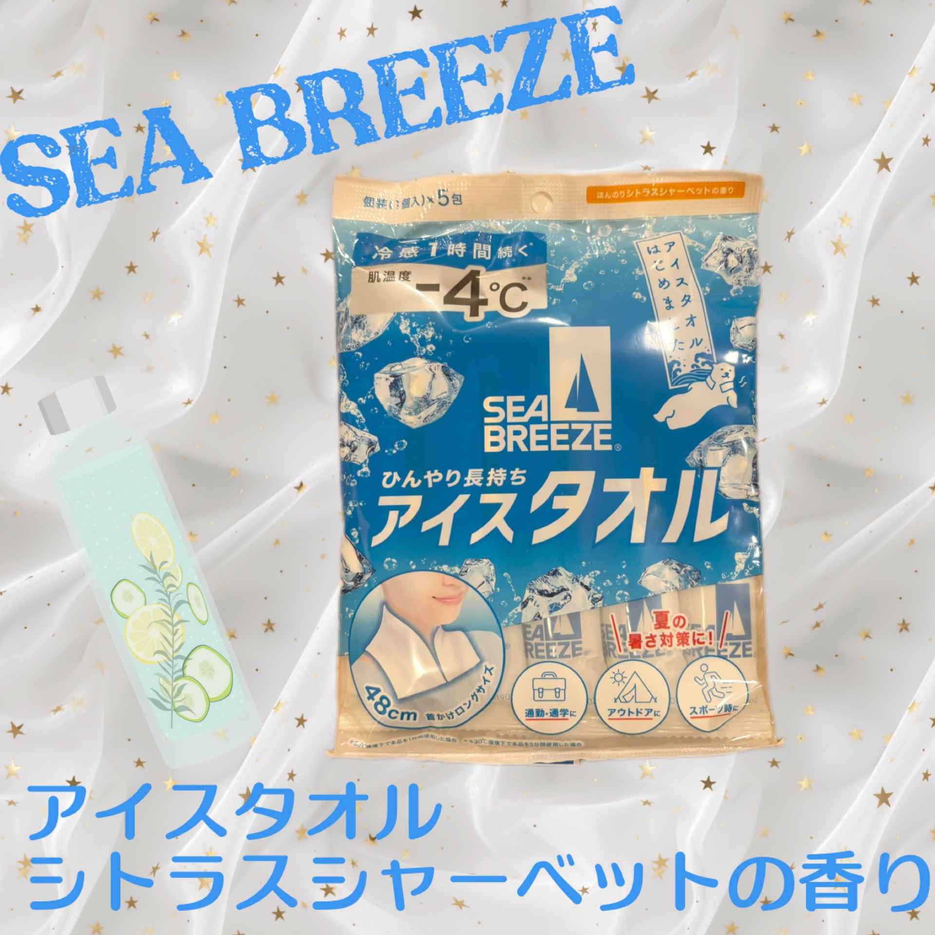 シーブリーズ アイスタオル シトラスシャーベットの香り/シーブリーズ/ボディシートを使ったクチコミ（1枚目）