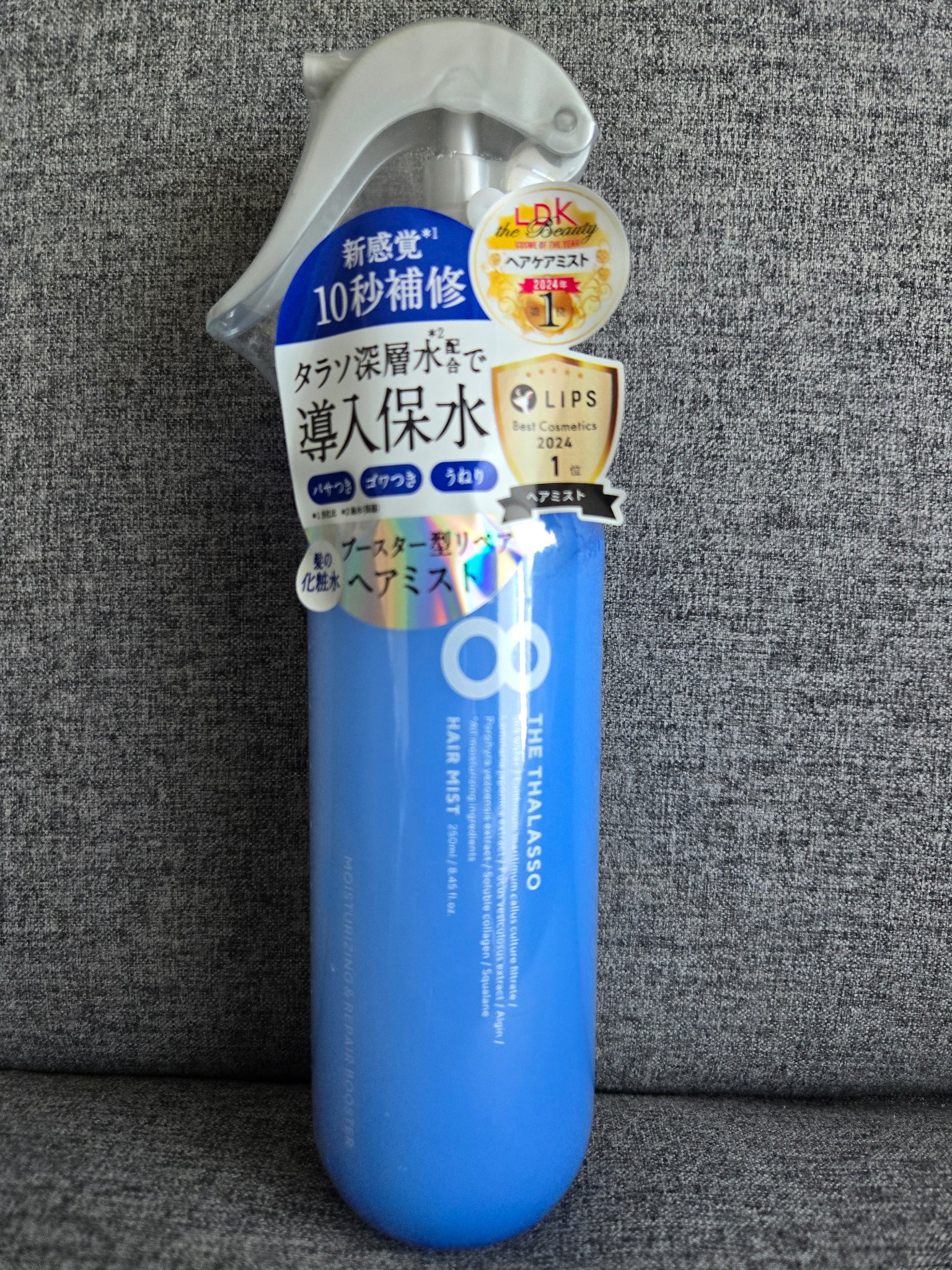 モイスチャーライジング＆リペアブースター 導入液ヘアミスト ボトル