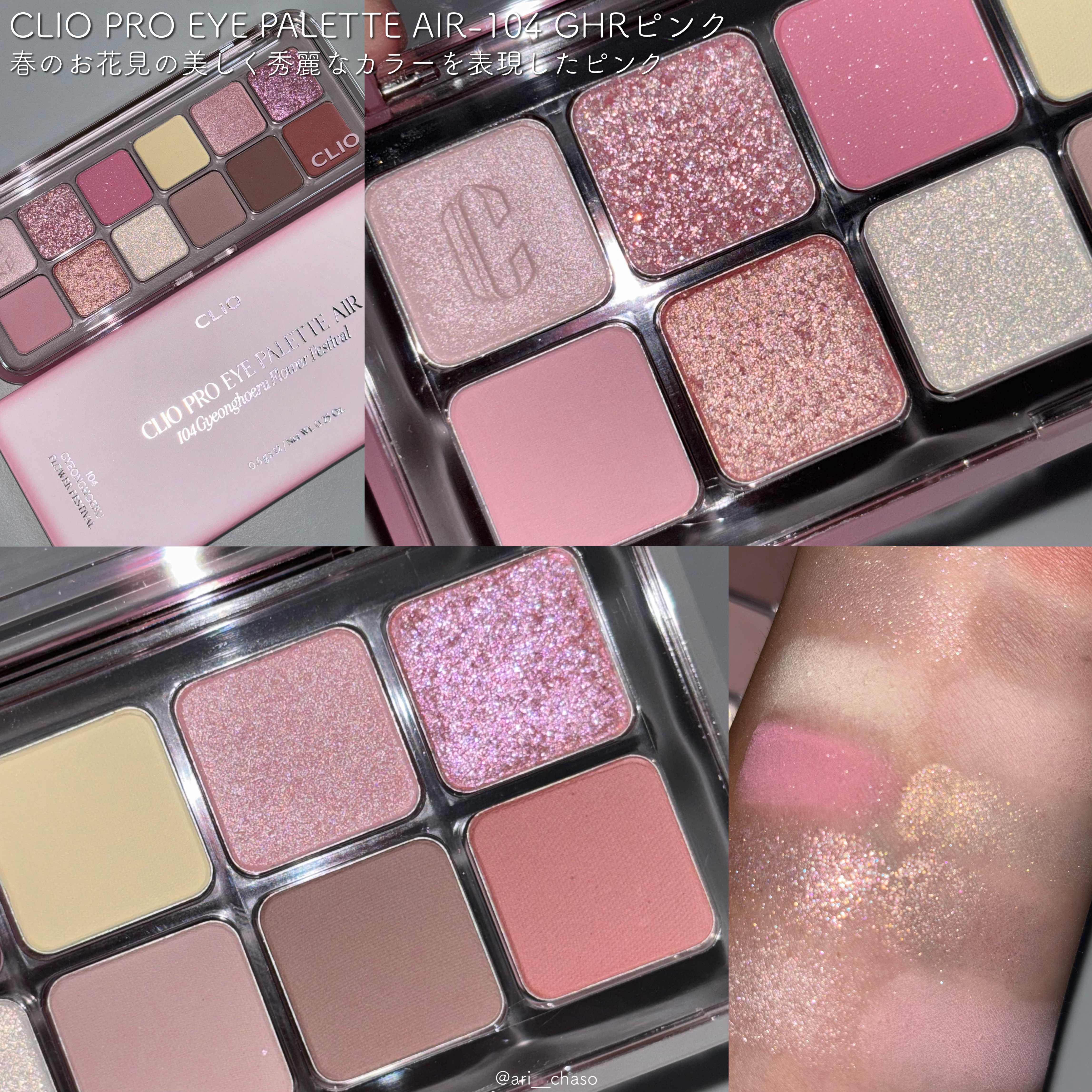 プロ アイ パレット エアー/CLIO/アイシャドウパレットを使ったクチコミ（2枚目）