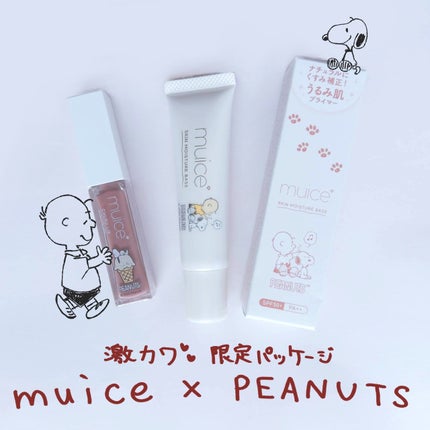 ミュアイス デイリースキンプライマー/muice/化粧下地を使ったクチコミ(1枚目)