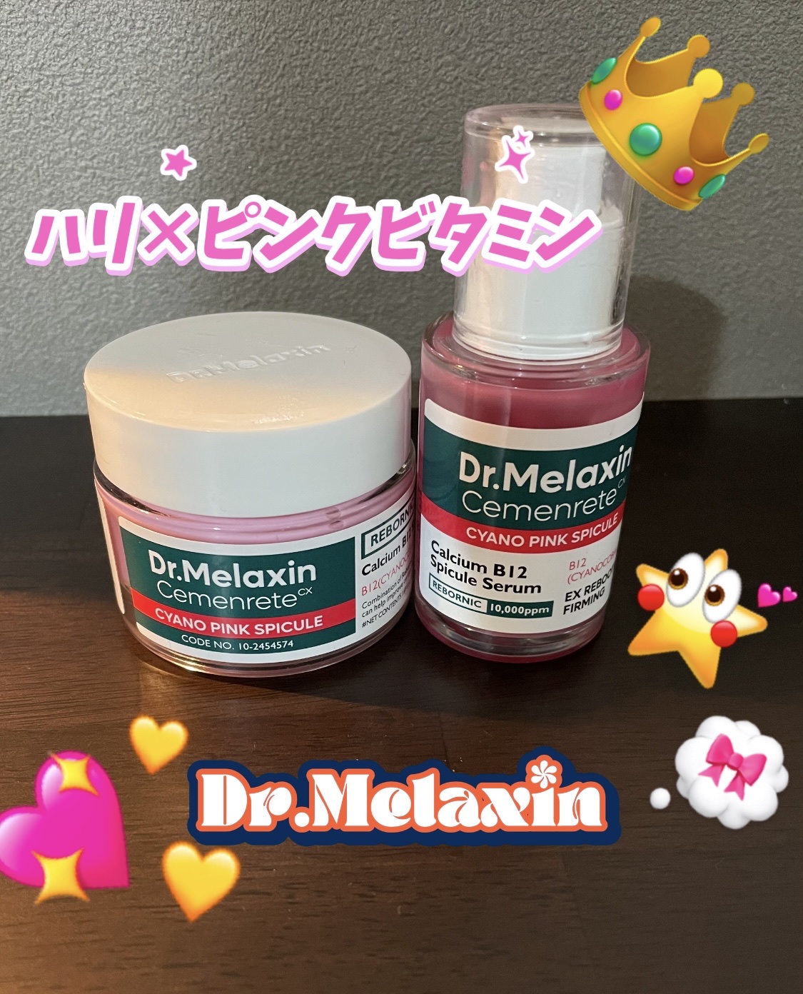 セメンリトシアノ ピンクスピキュールセラム/Dr.Melaxin/美容液を使ったクチコミ（1枚目）