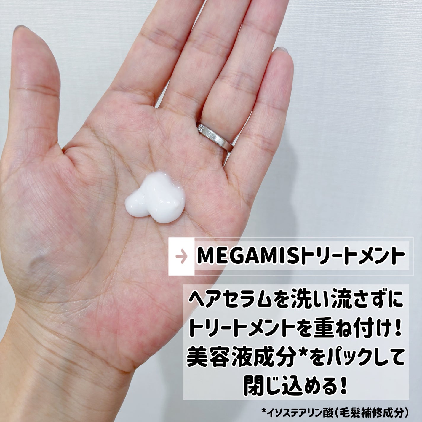 MEGAMIS ヘアセラム/MEGAMIS/洗い流すヘアトリートメントを使ったクチコミ(4枚目)