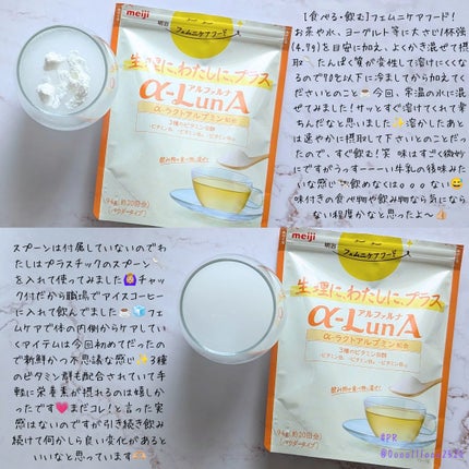 フェムニケアフード アルファルナ パウダータイプ/明治/食品を使ったクチコミ(2枚目)