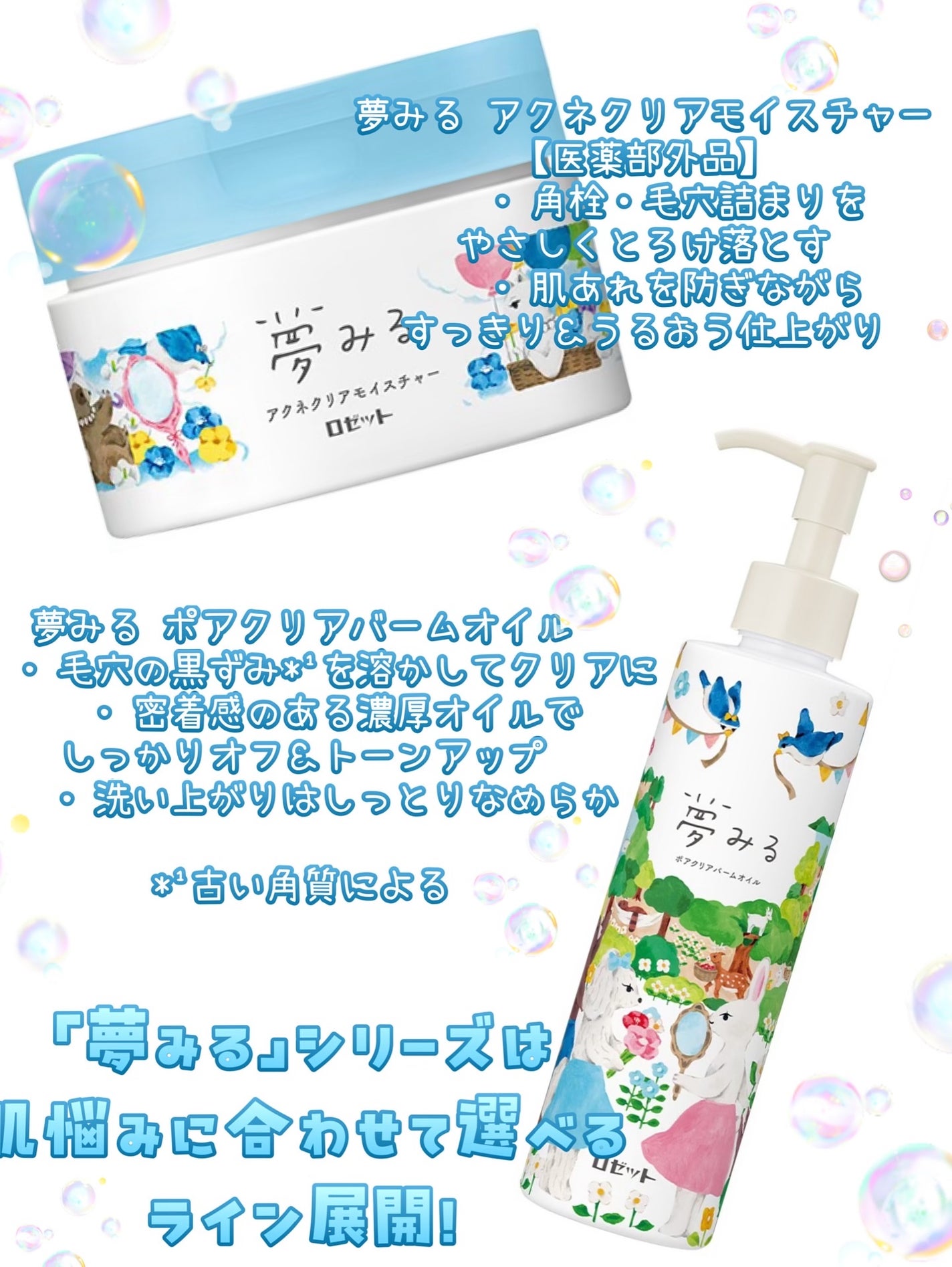 夢みるバーム 海泥スムースモイスチャー/ロゼット/クレンジングバームを使ったクチコミ(5枚目)