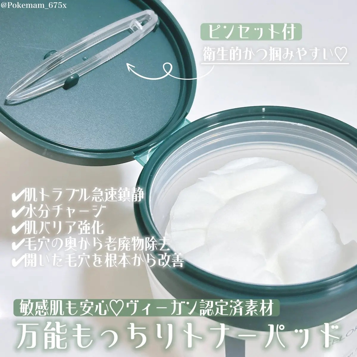 トナーパッド/CELORABY/トナーパッドを使ったクチコミ（2枚目）