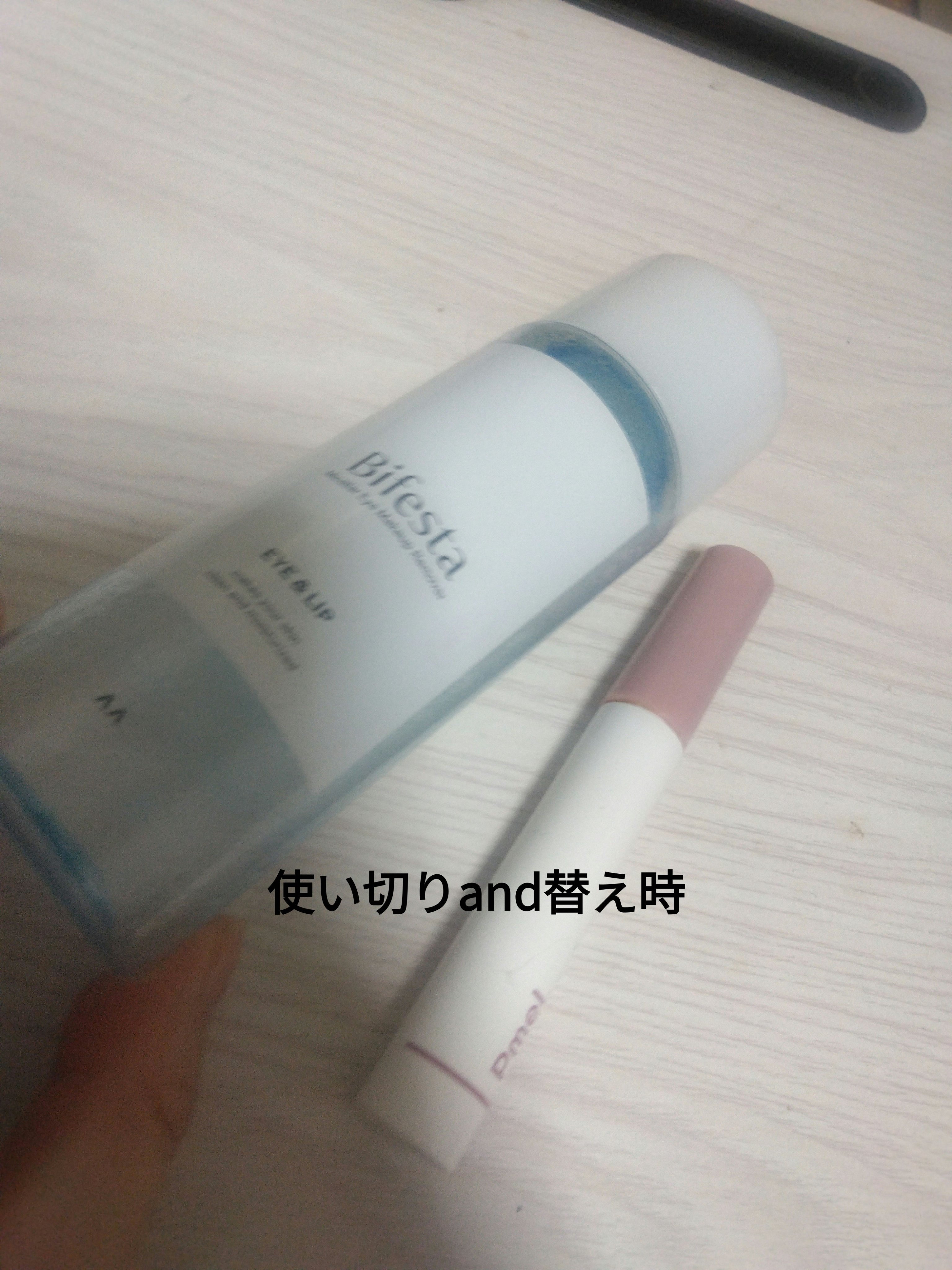 ミセラーアイメイクアップリムーバー/ビフェスタ/ポイントメイクリムーバーを使ったクチコミ（2枚目）