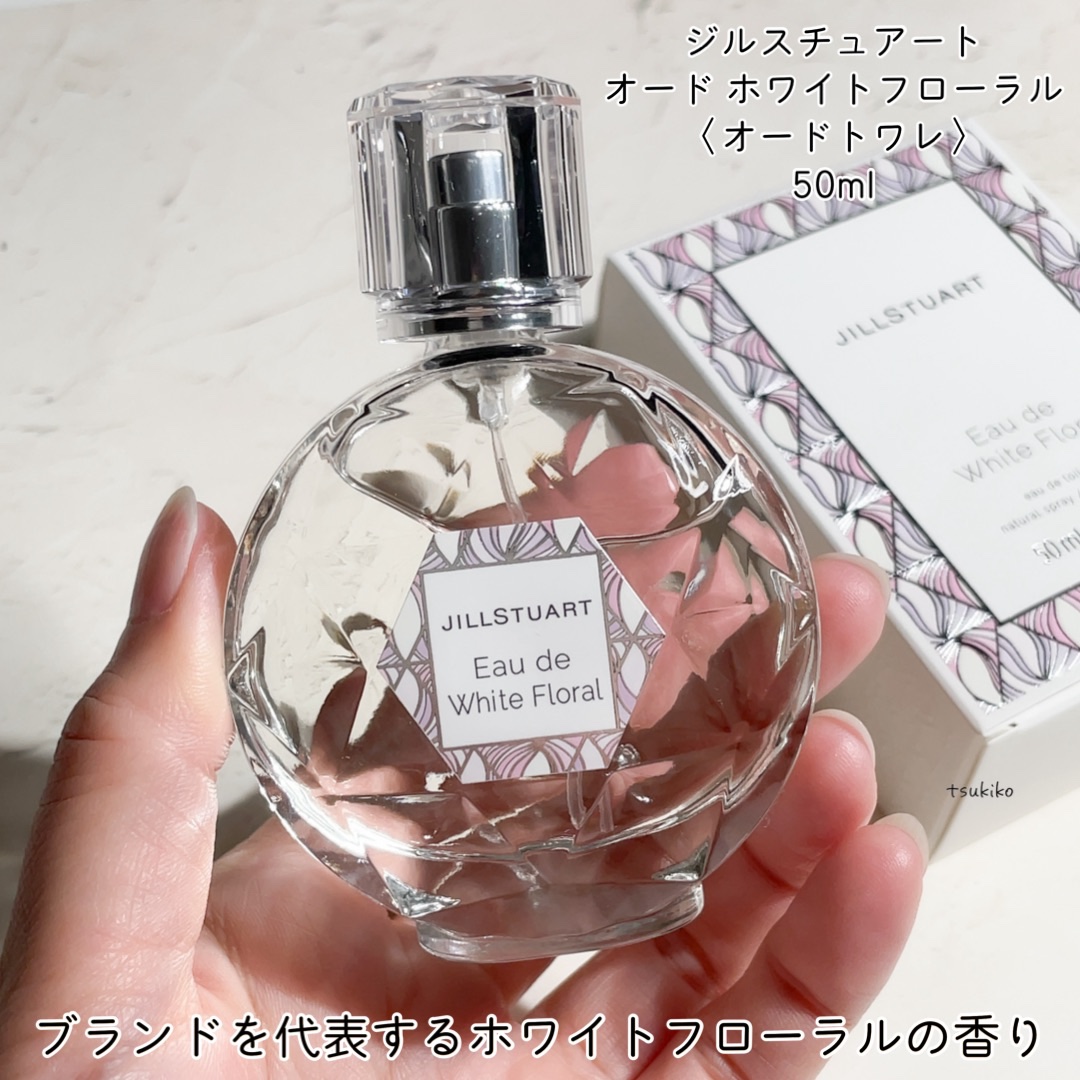 オード　ホワイトフローラル/JILL STUART/香水(レディース)を使ったクチコミ（2枚目）