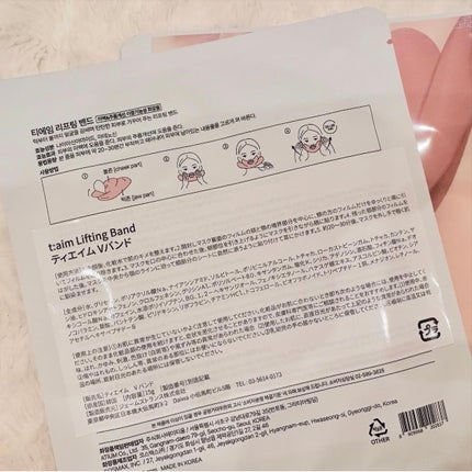 ティエイム Vバンド/t:aim/シートマスク・パックを使ったクチコミ(4枚目)