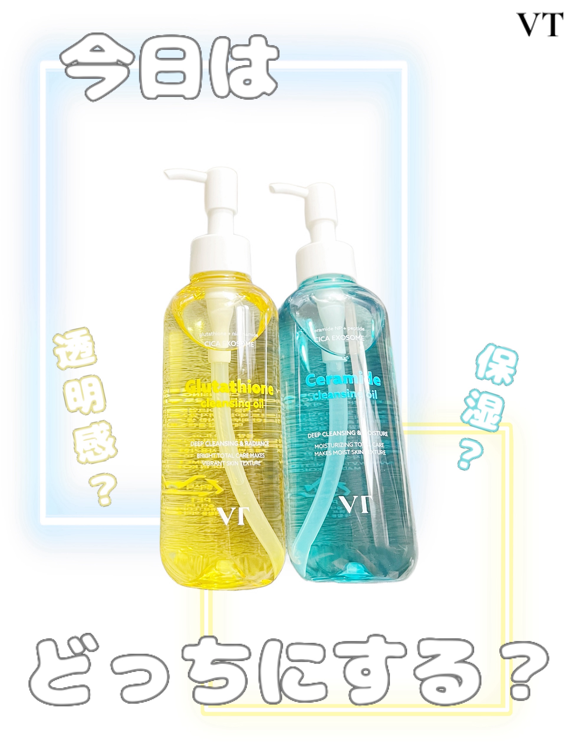 グルタチオングロウ クレンジングオイル/VT/オイルクレンジングを使ったクチコミ（1枚目）