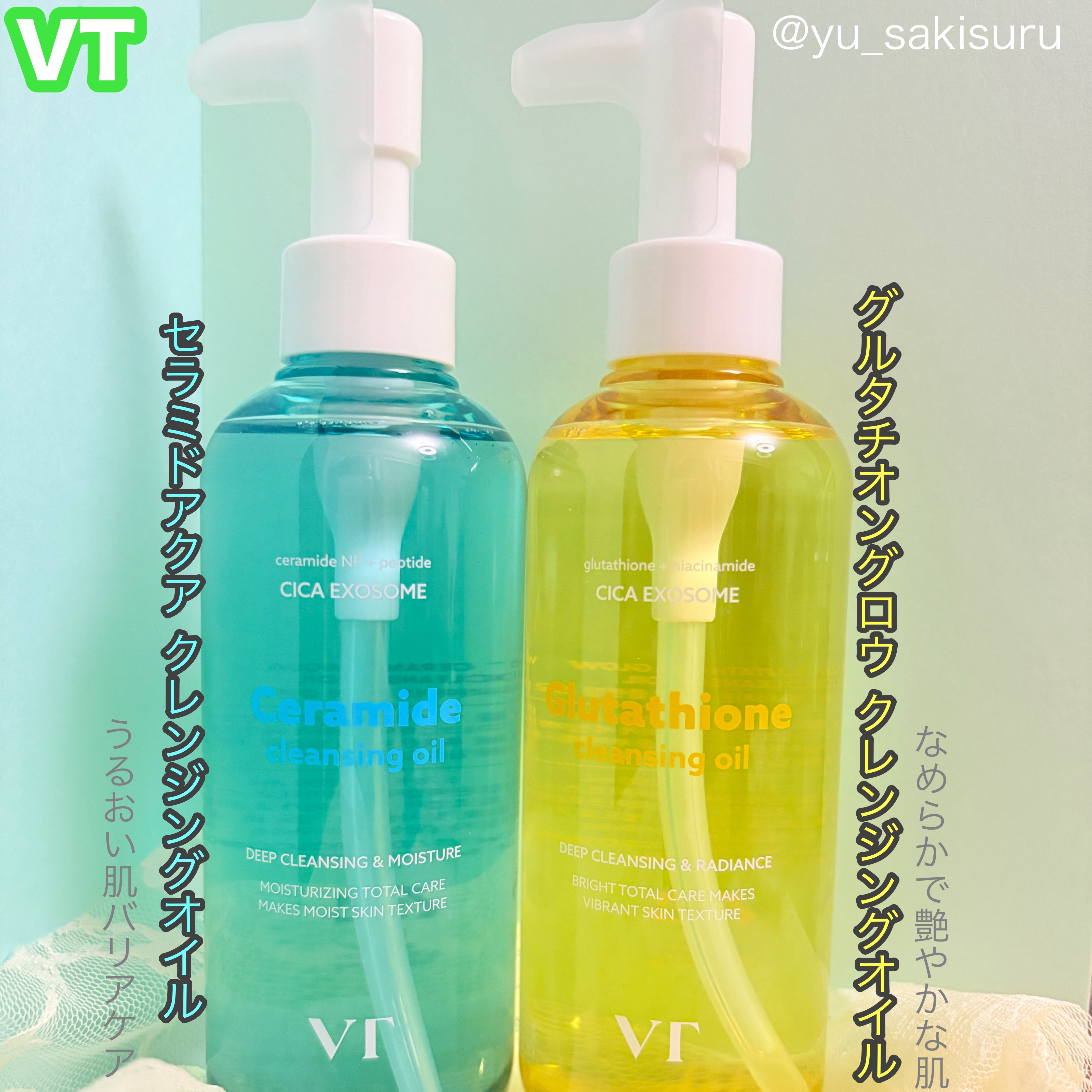 グルタチオングロウ クレンジングオイル/VT/オイルクレンジングを使ったクチコミ（1枚目）