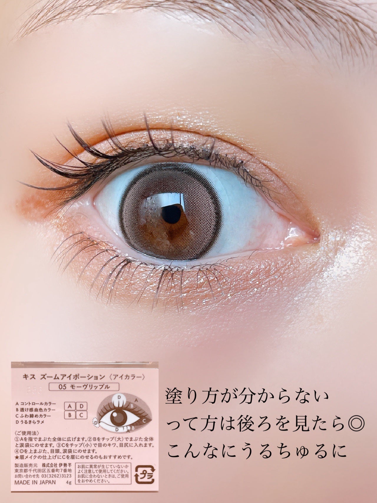 キス ズームアイポーション/KiSS/アイシャドウパレットを使ったクチコミ(6枚目)